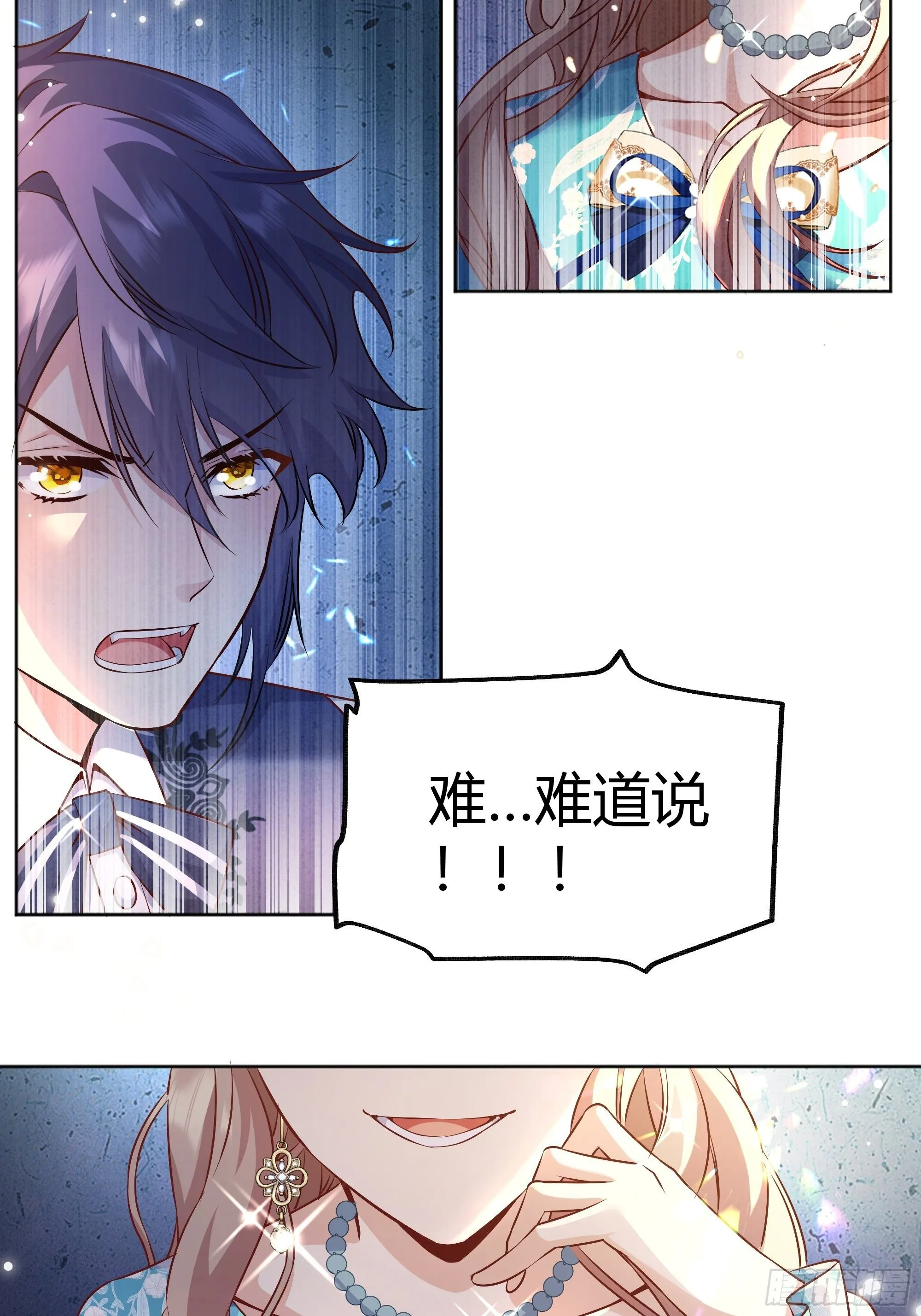 007正确的选择 第58页
