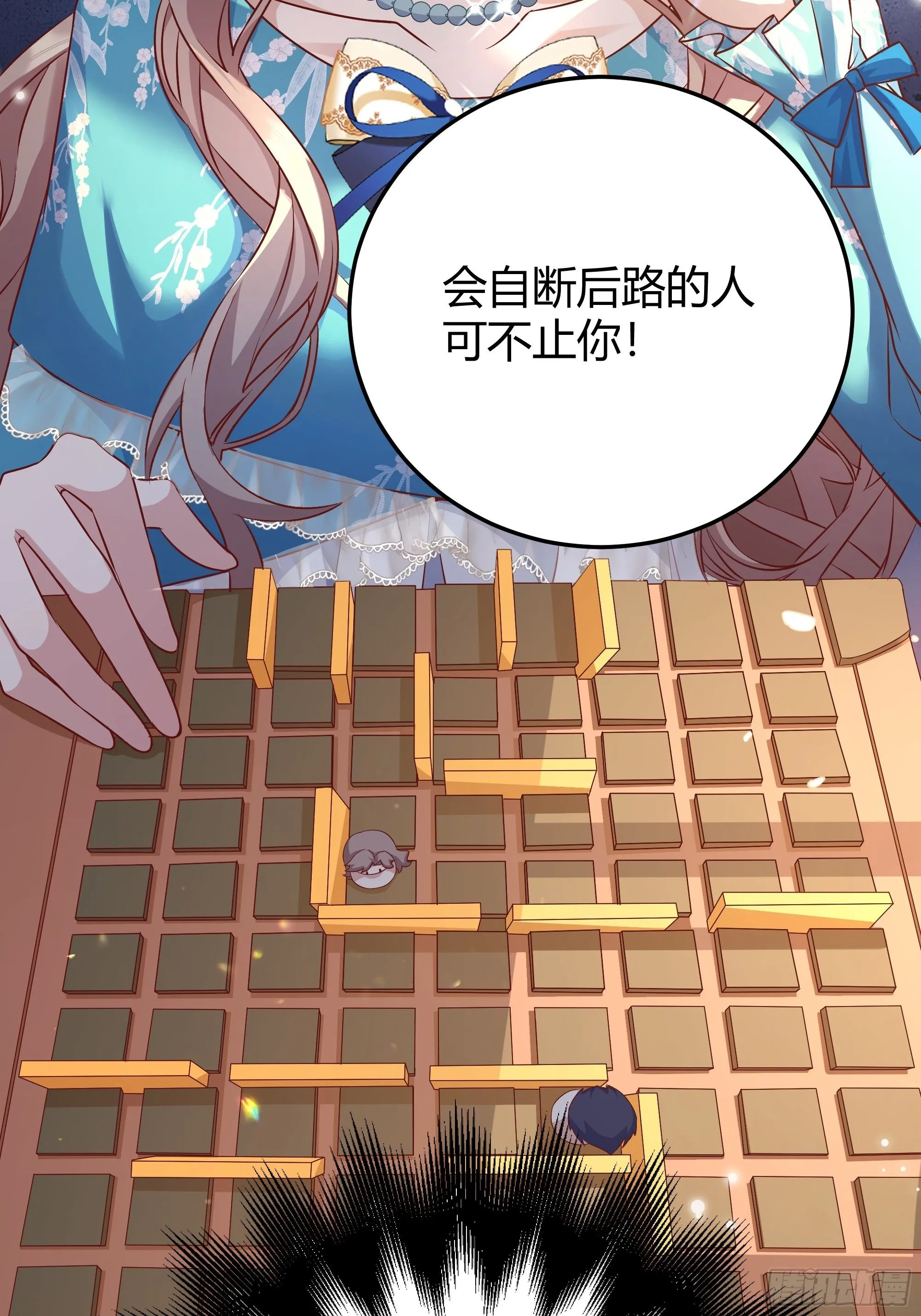 007正确的选择 第59页