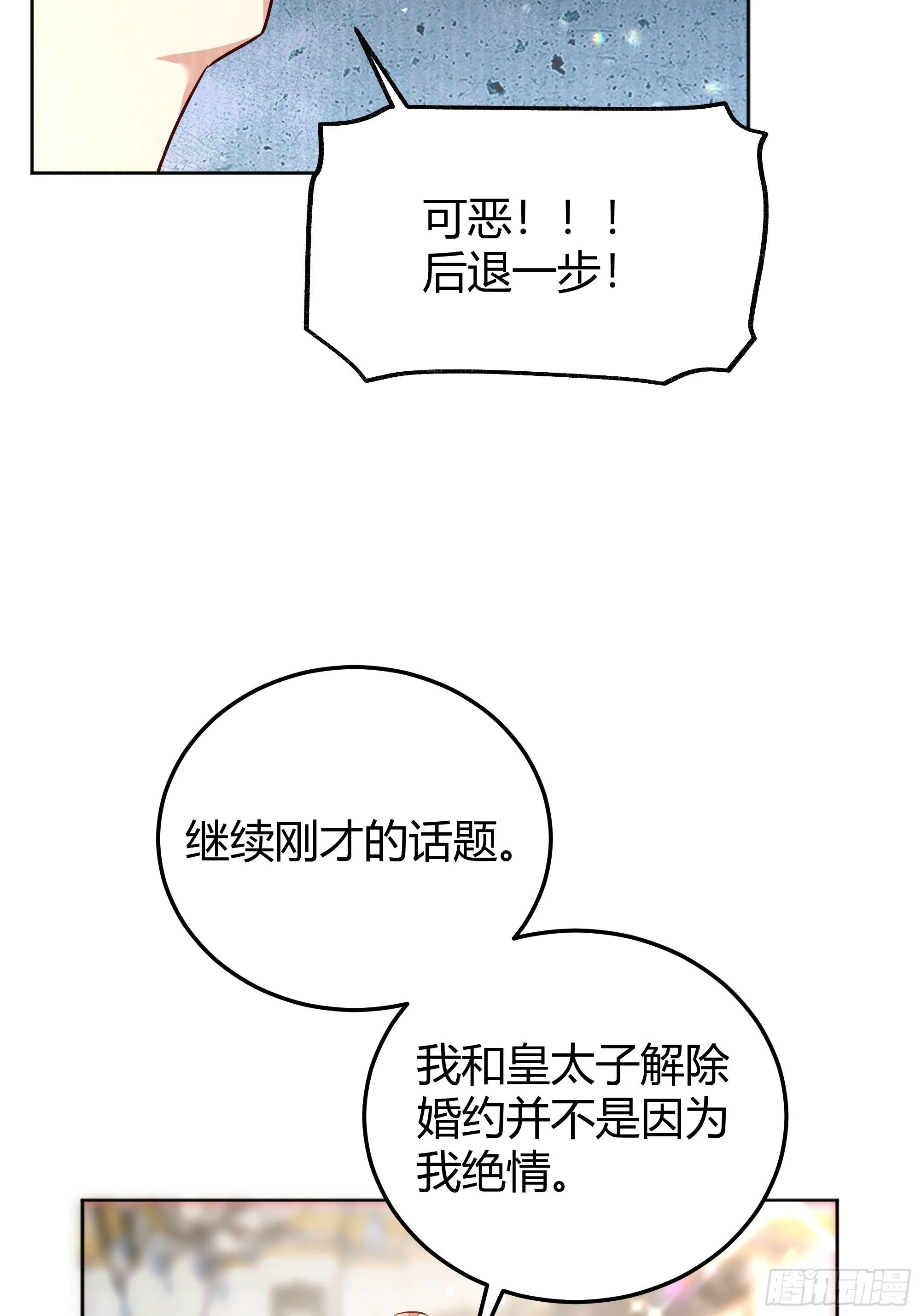 007正确的选择 第61页
