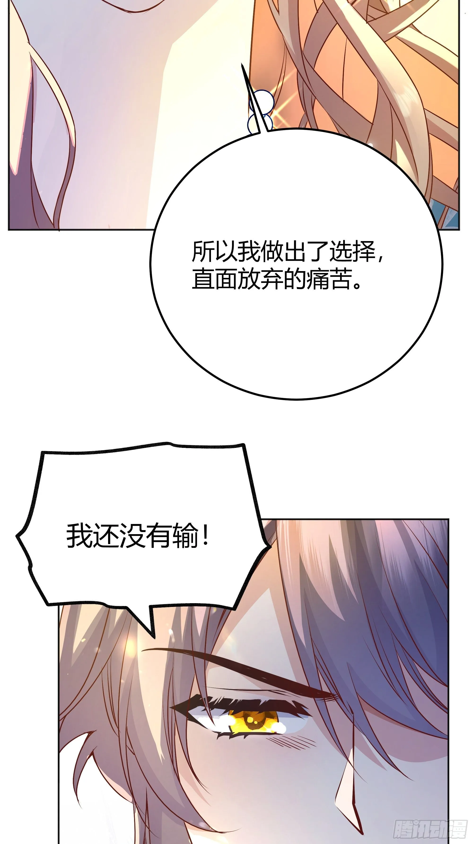 007正确的选择 第66页