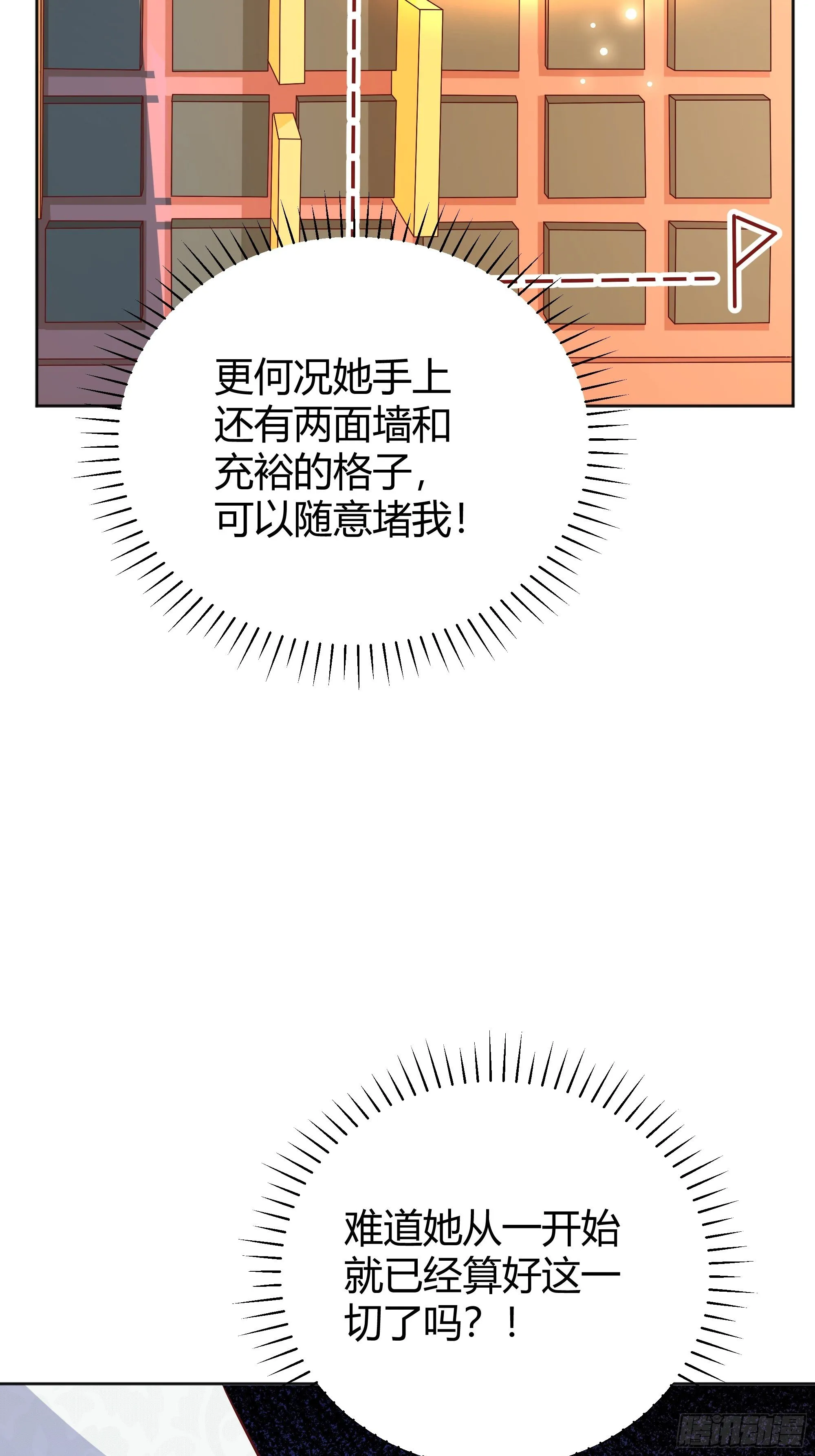 007正确的选择 第74页