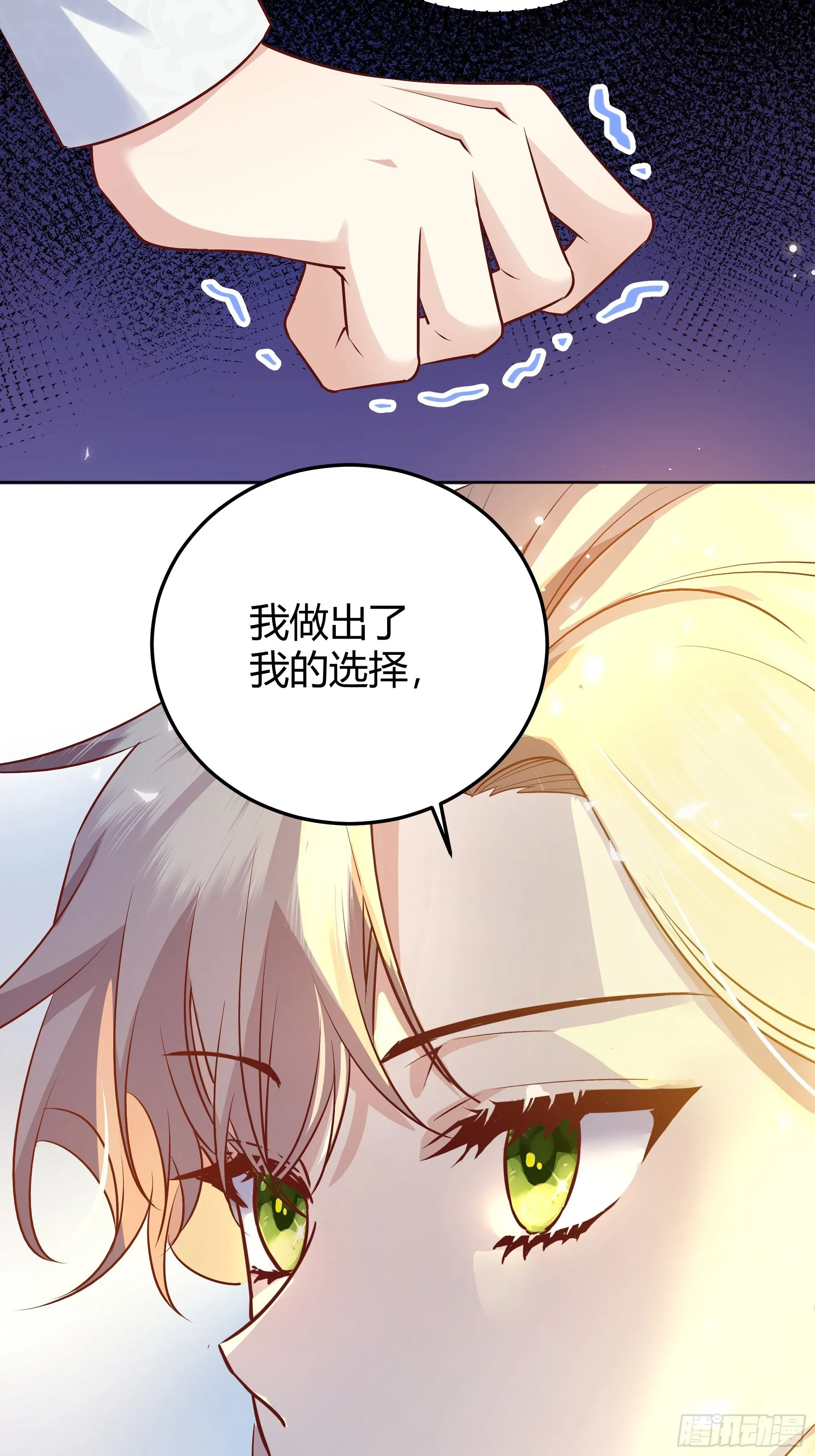 007正确的选择 第75页