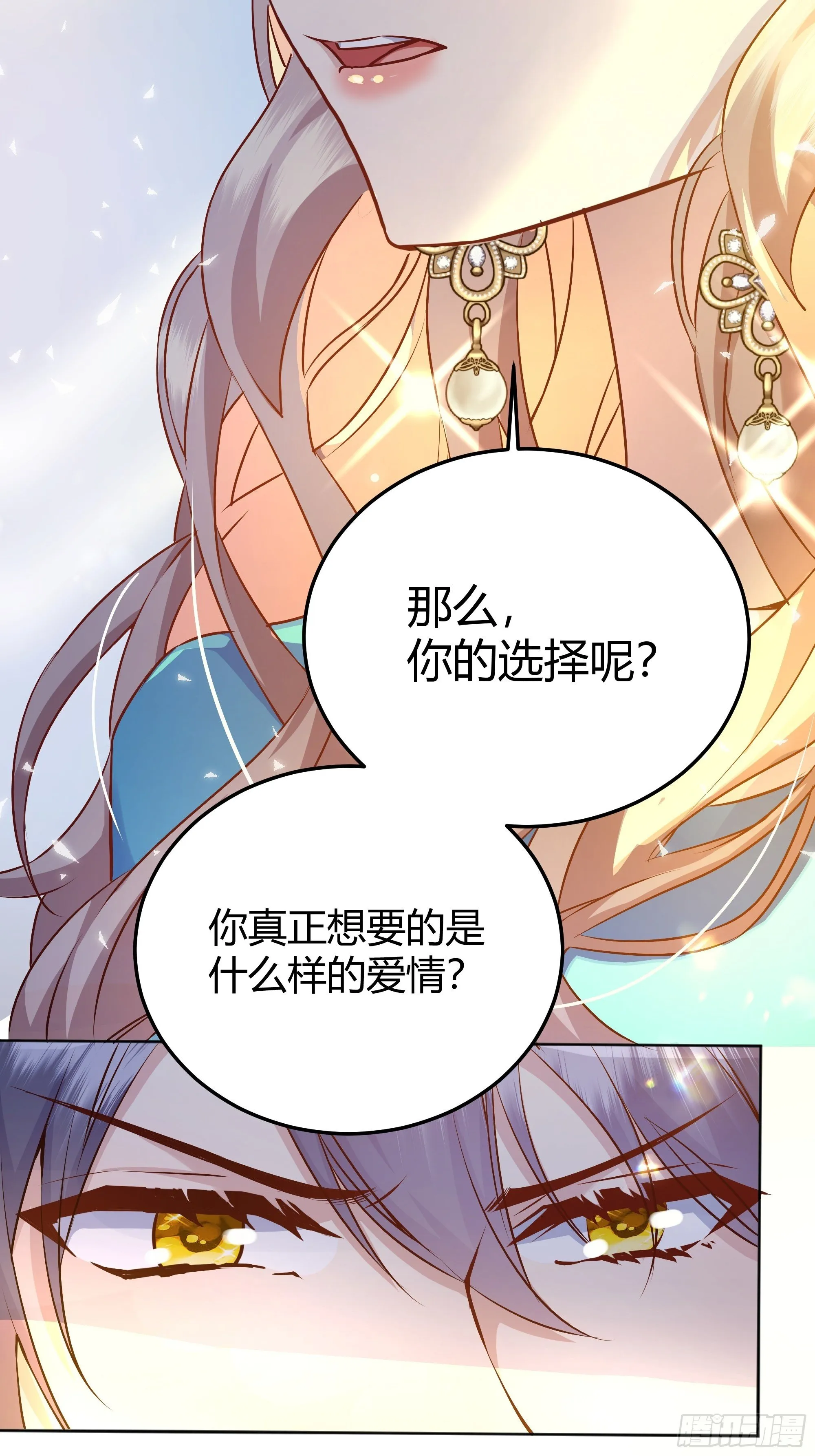 007正确的选择 第76页