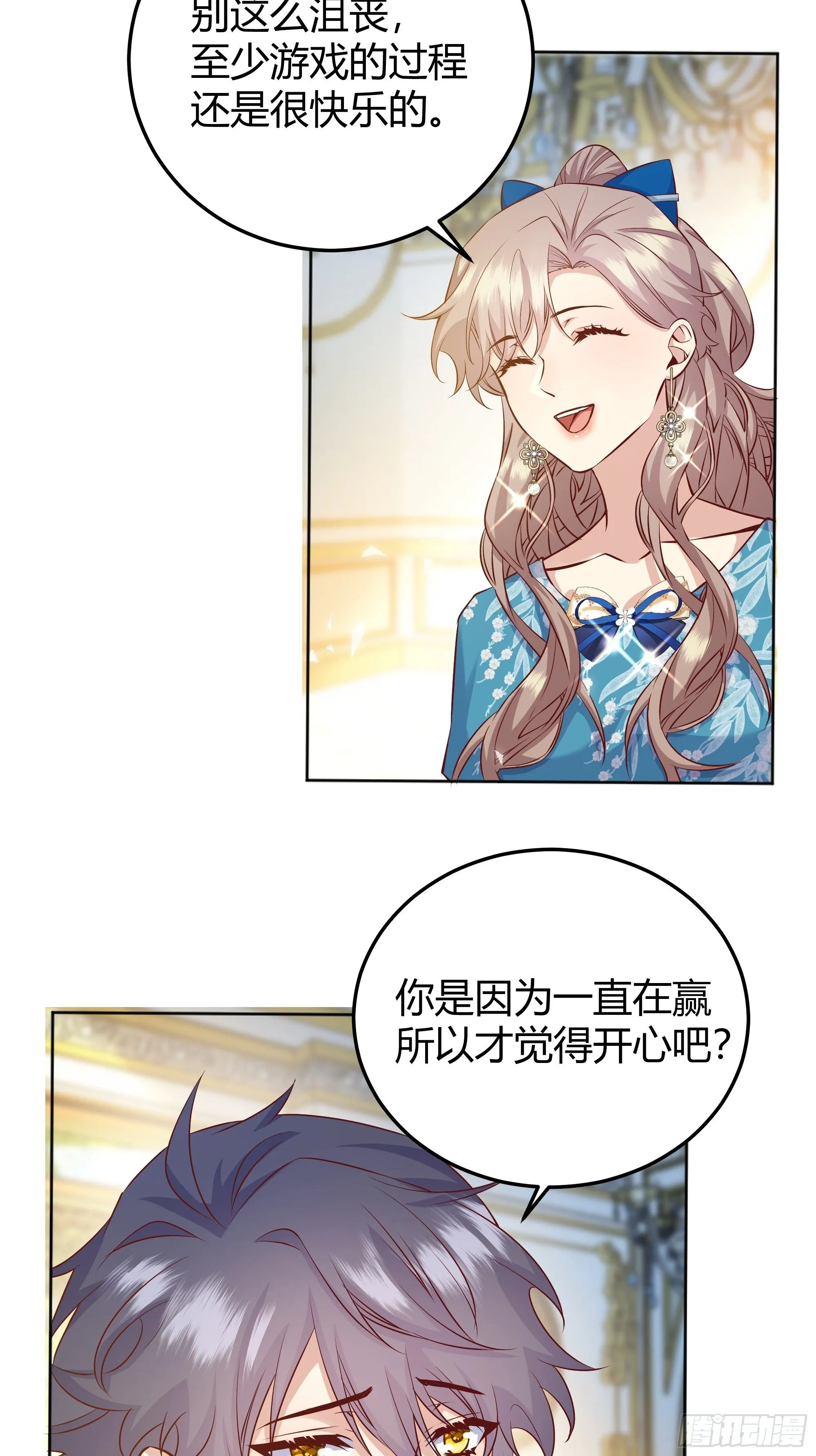 007正确的选择 第79页