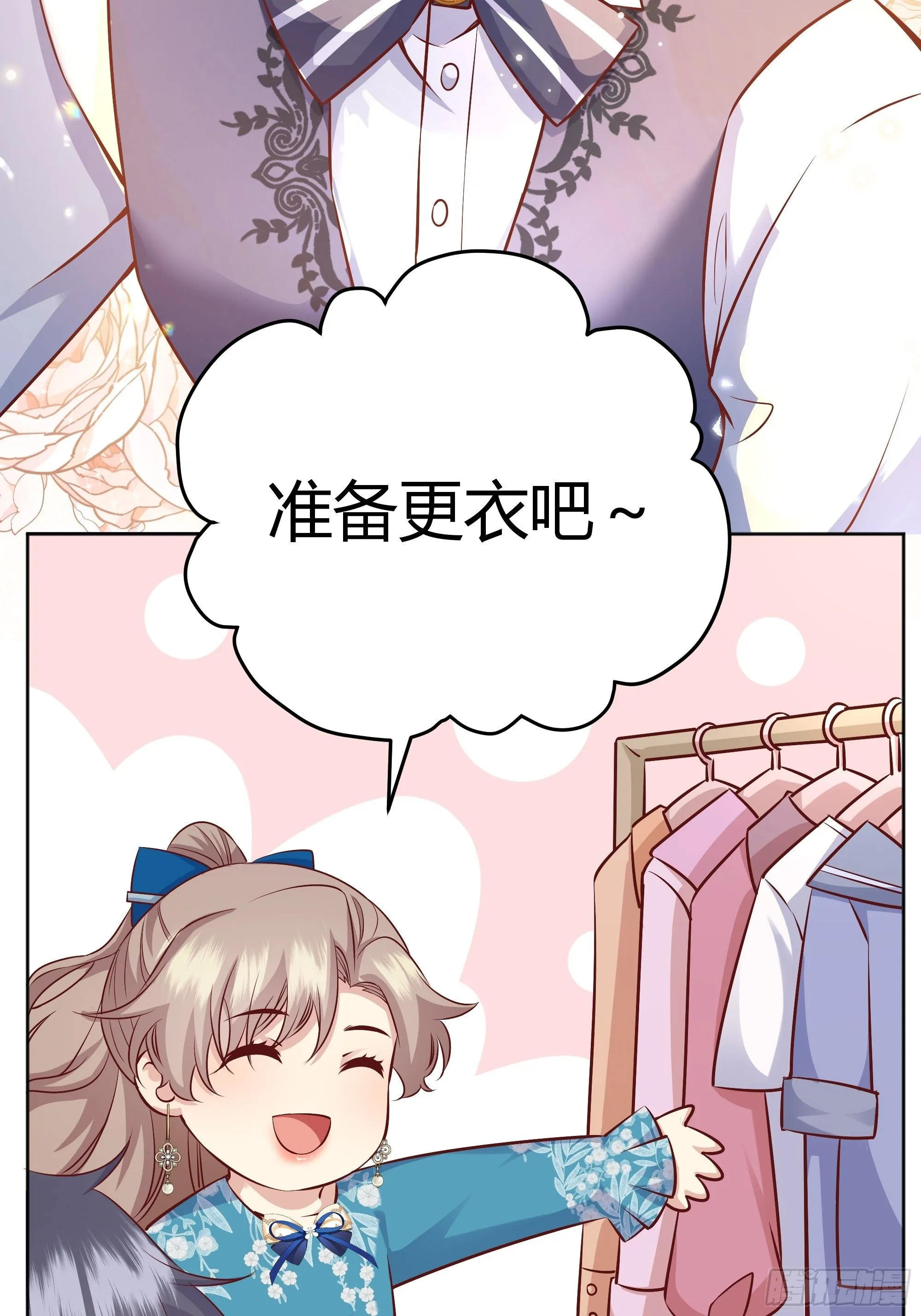 007正确的选择 第84页