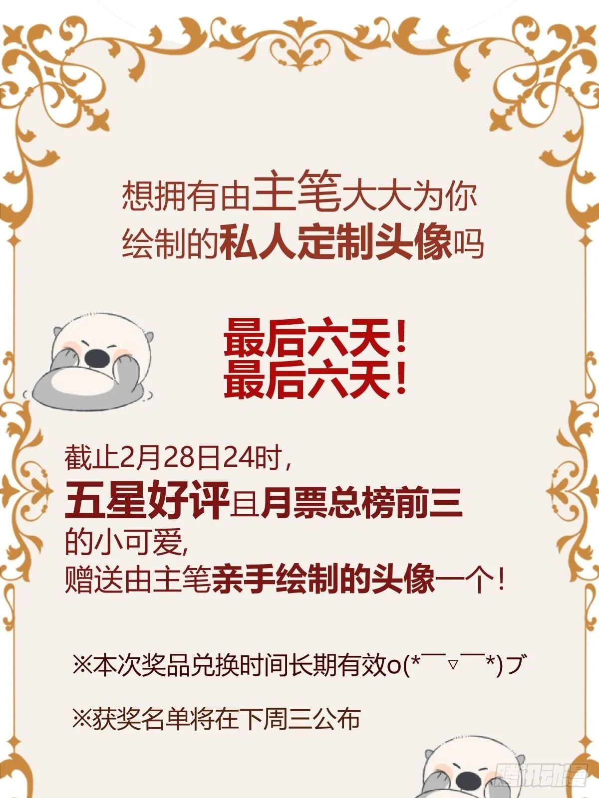 007正确的选择 第86页