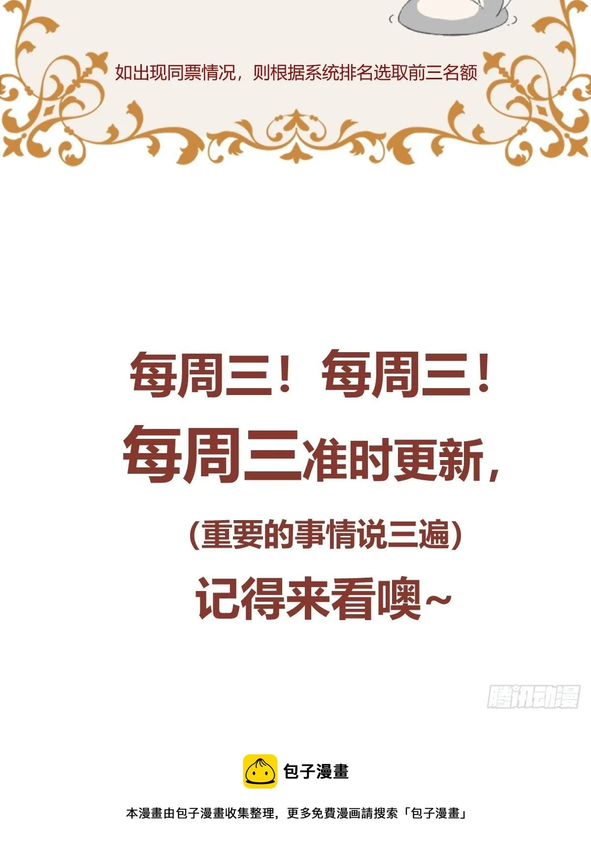 007正确的选择 第87页
