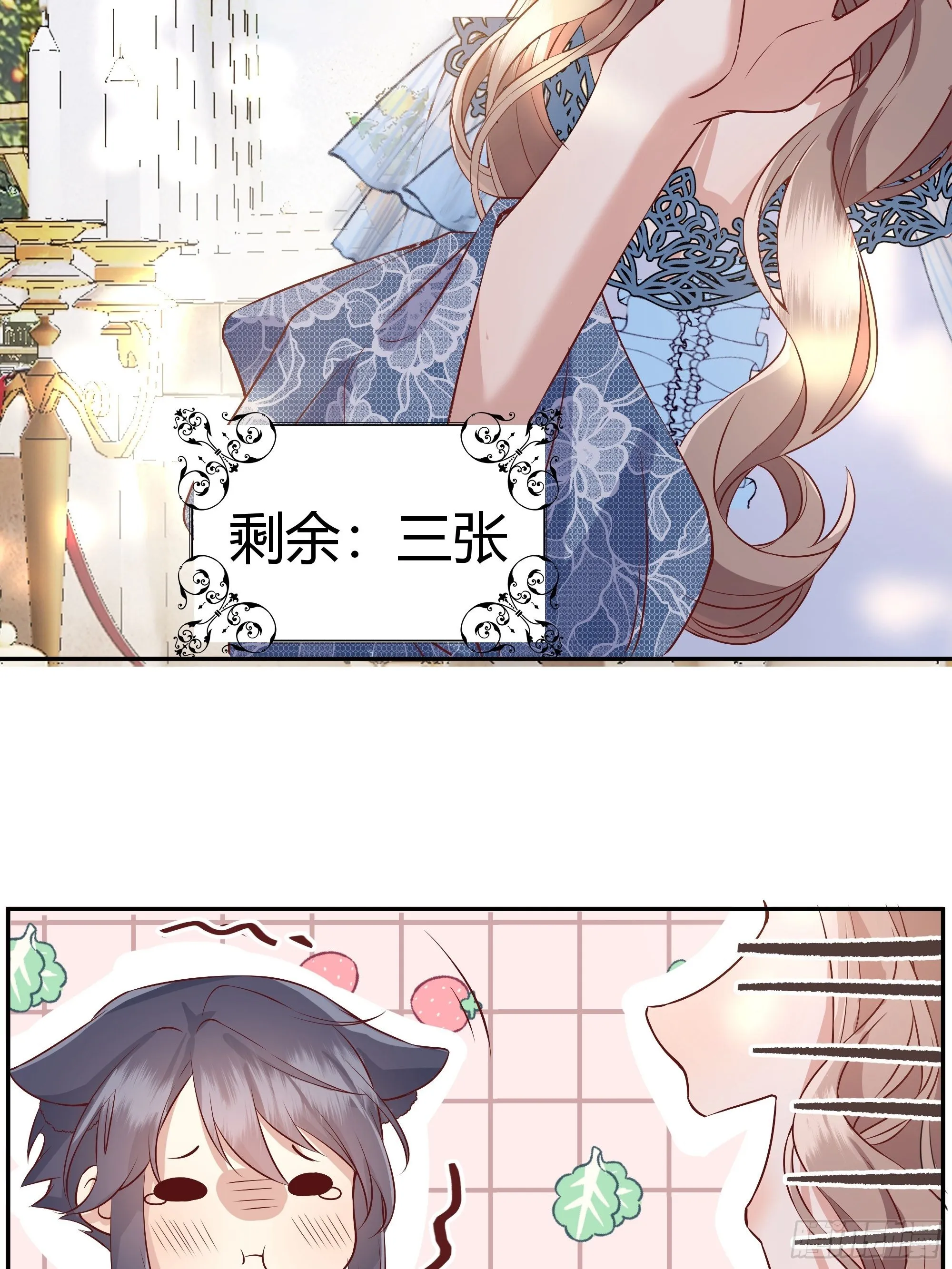 “不要做”挑战 第19页