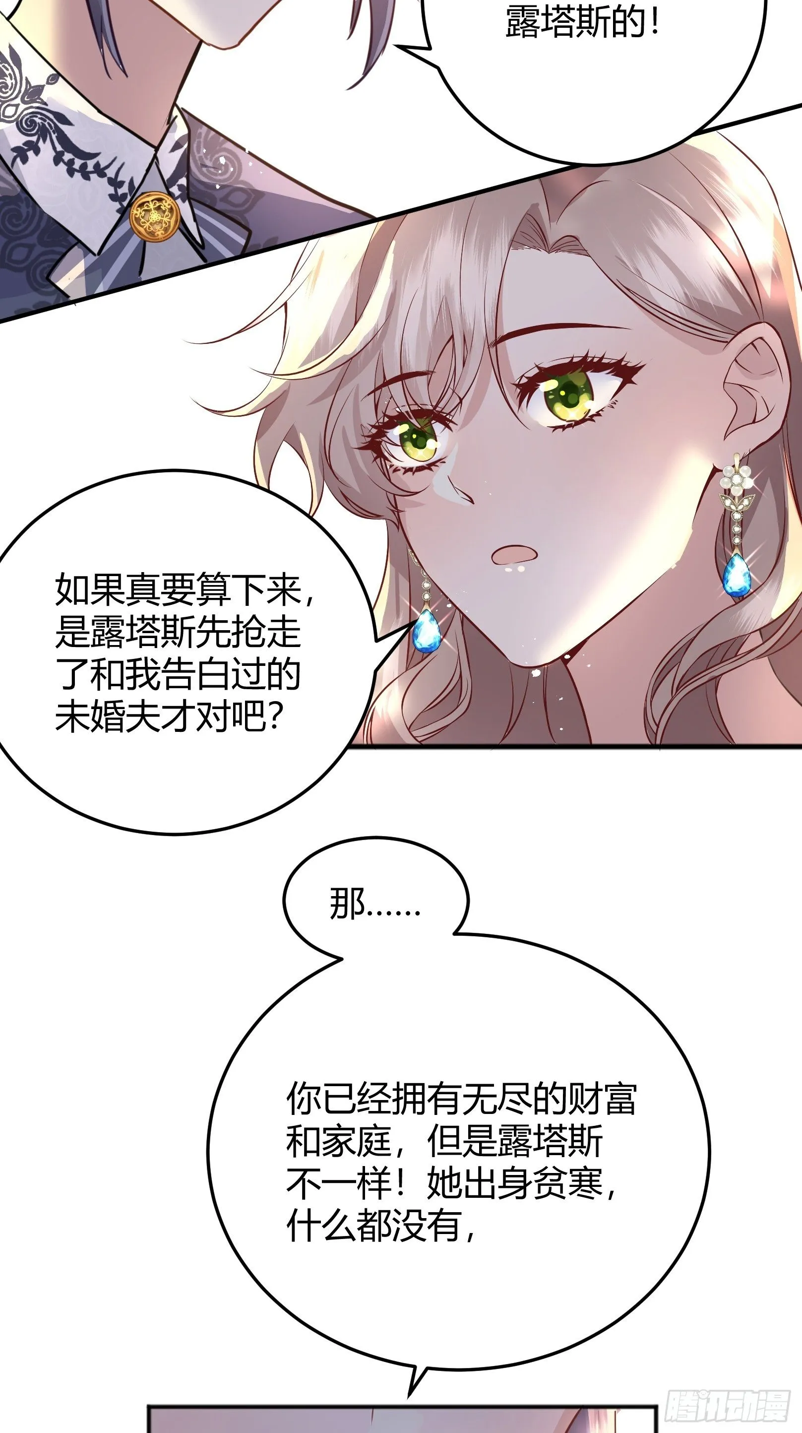 “不要做”挑战 第36页