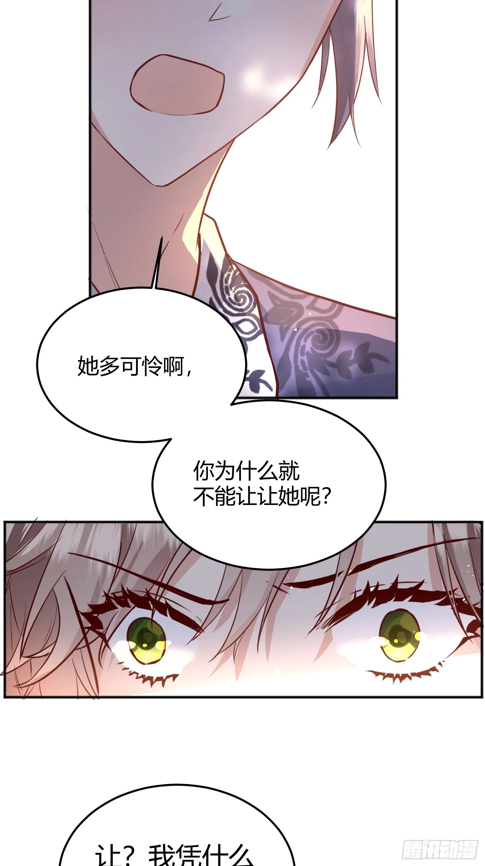 “不要做”挑战 第37页