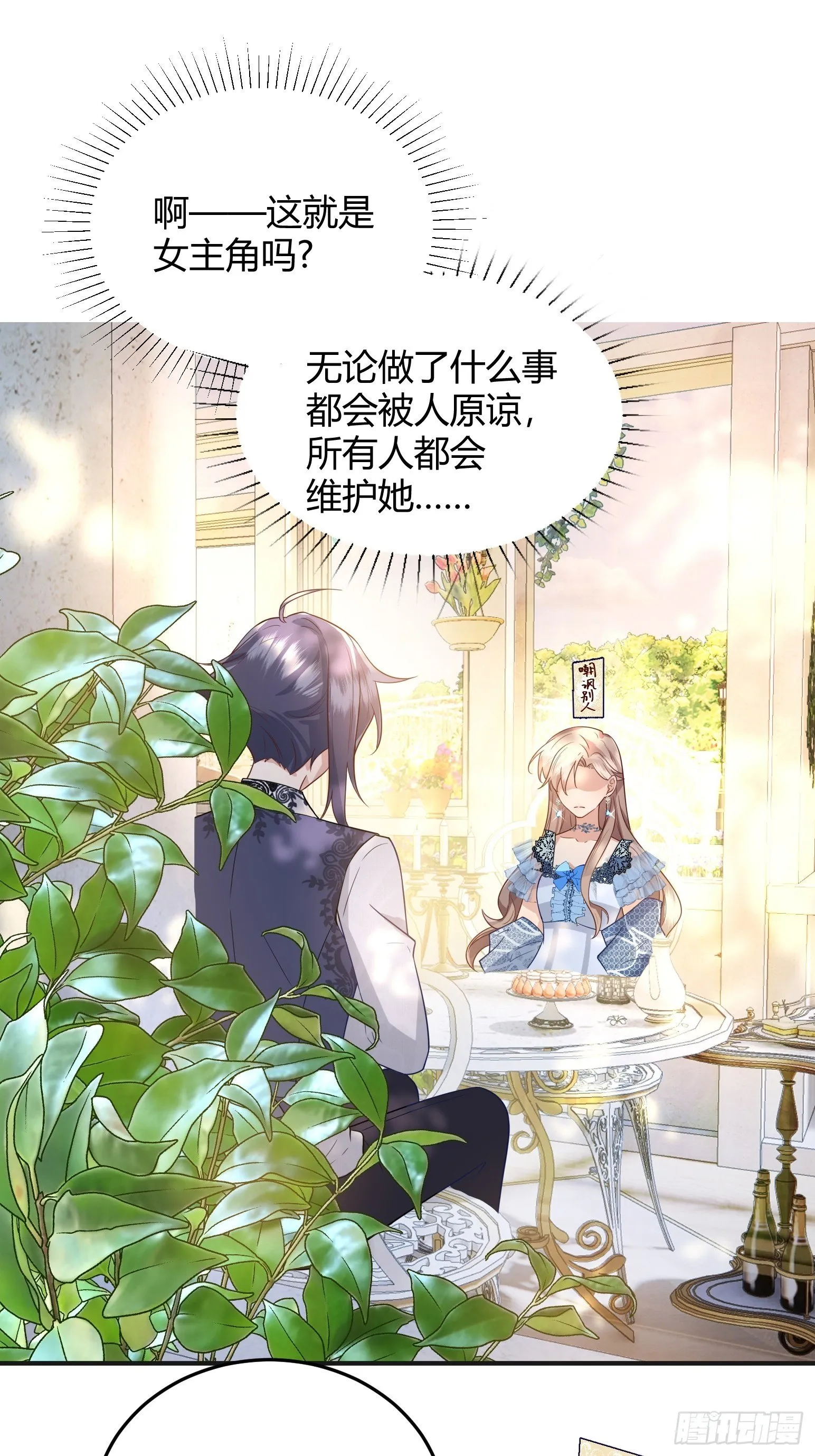 “不要做”挑战 第40页