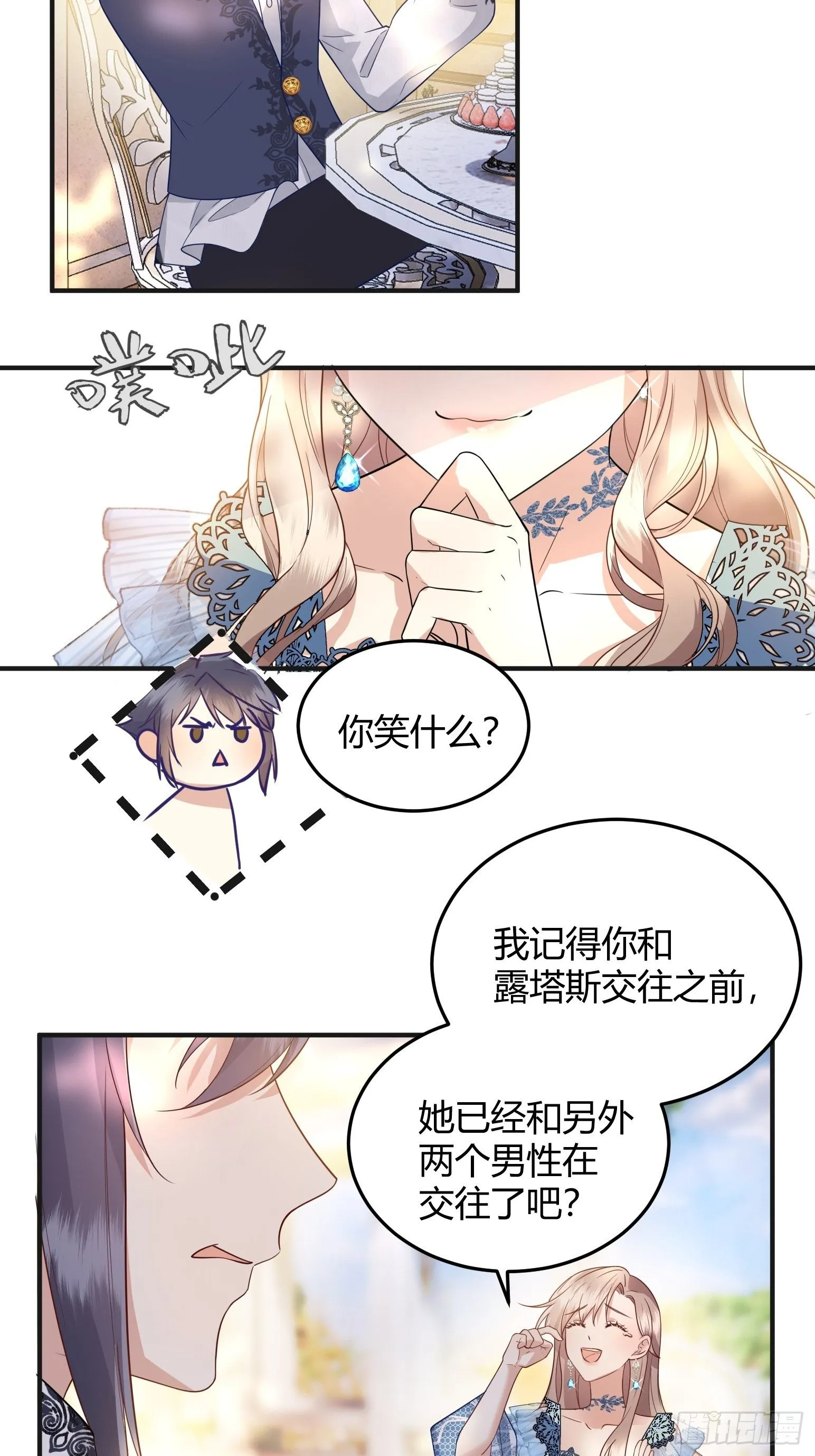 “不要做”挑战 第42页