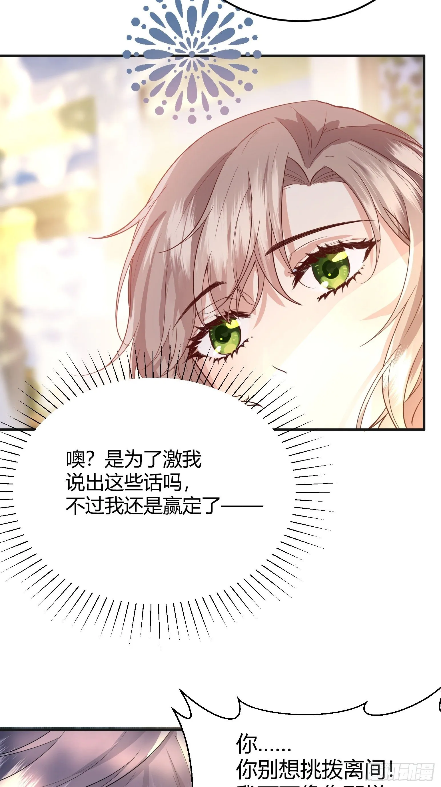 “不要做”挑战 第44页