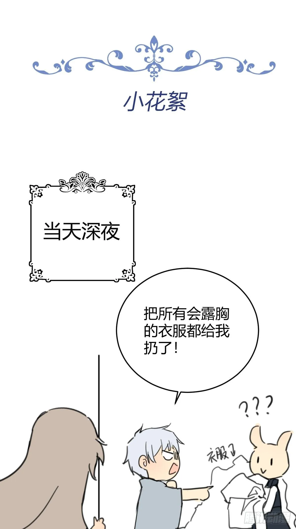 “不要做”挑战 第62页