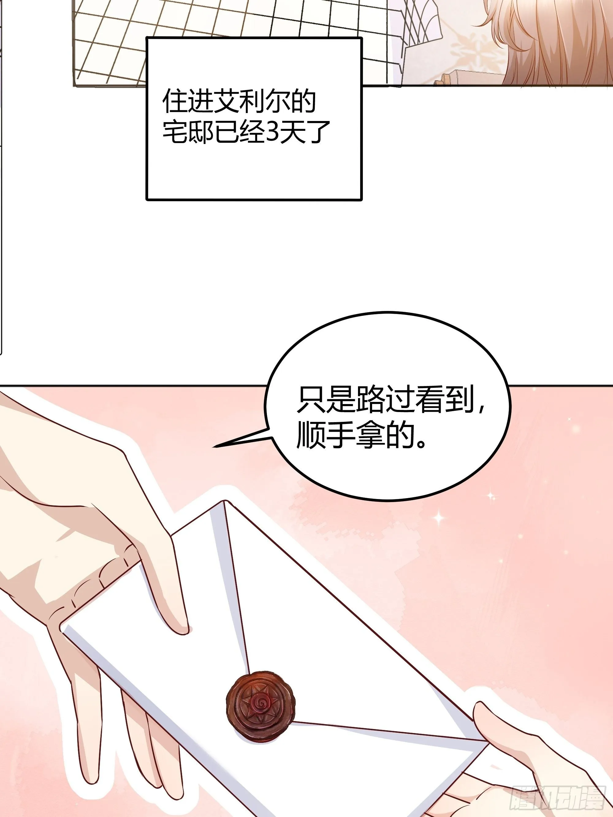 一起来玩游戏吧 第5页