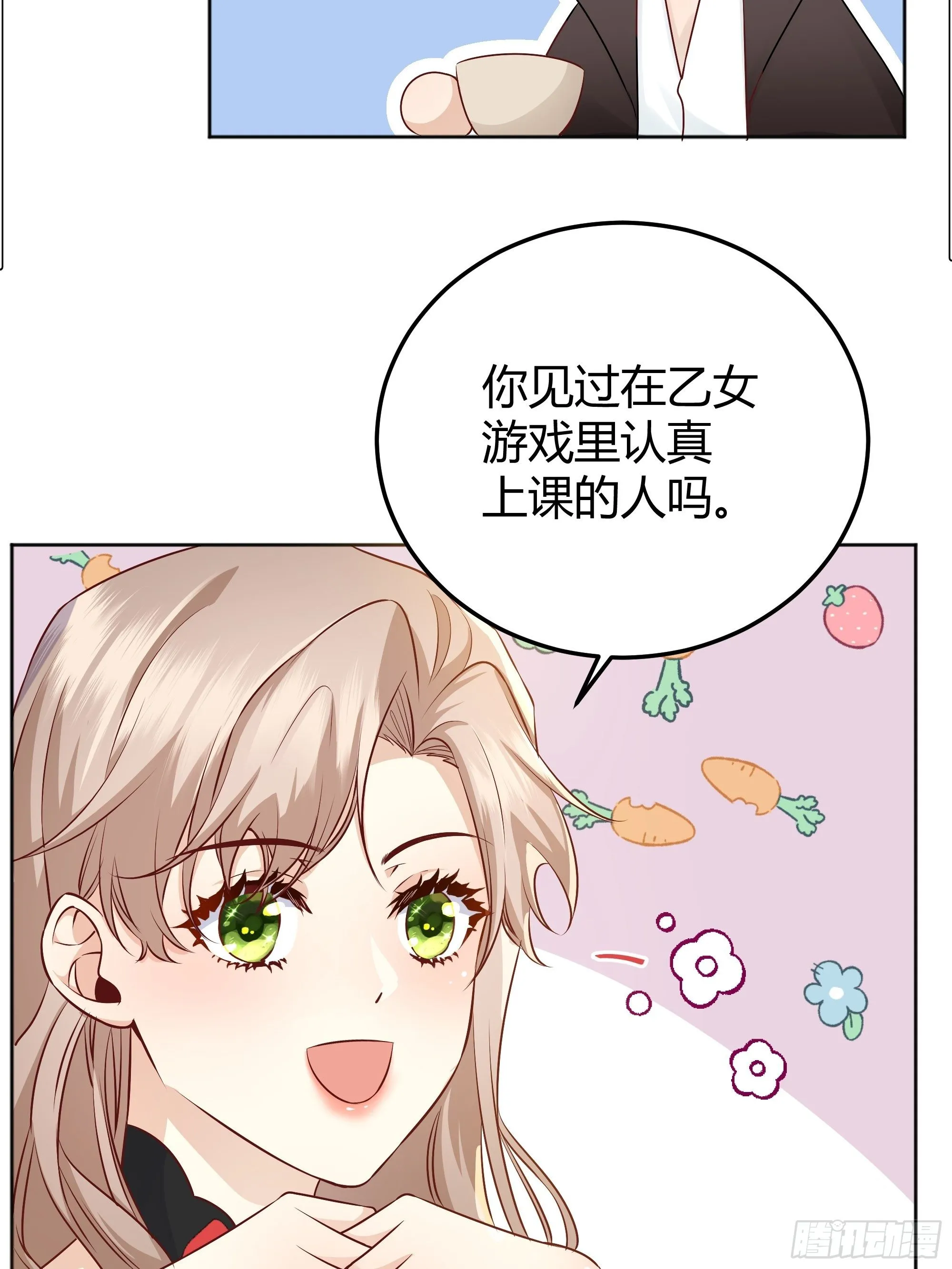 一起来玩游戏吧 第12页