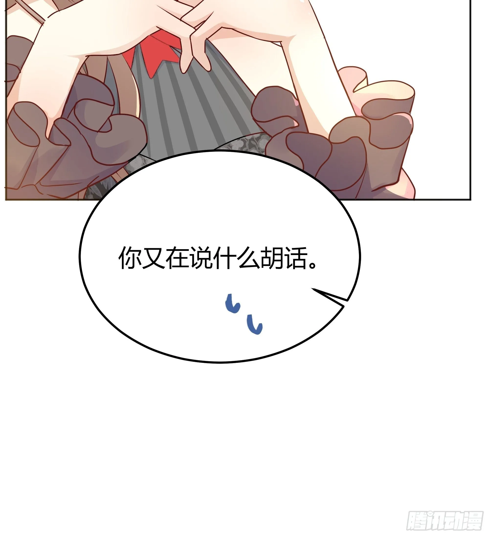 一起来玩游戏吧 第13页
