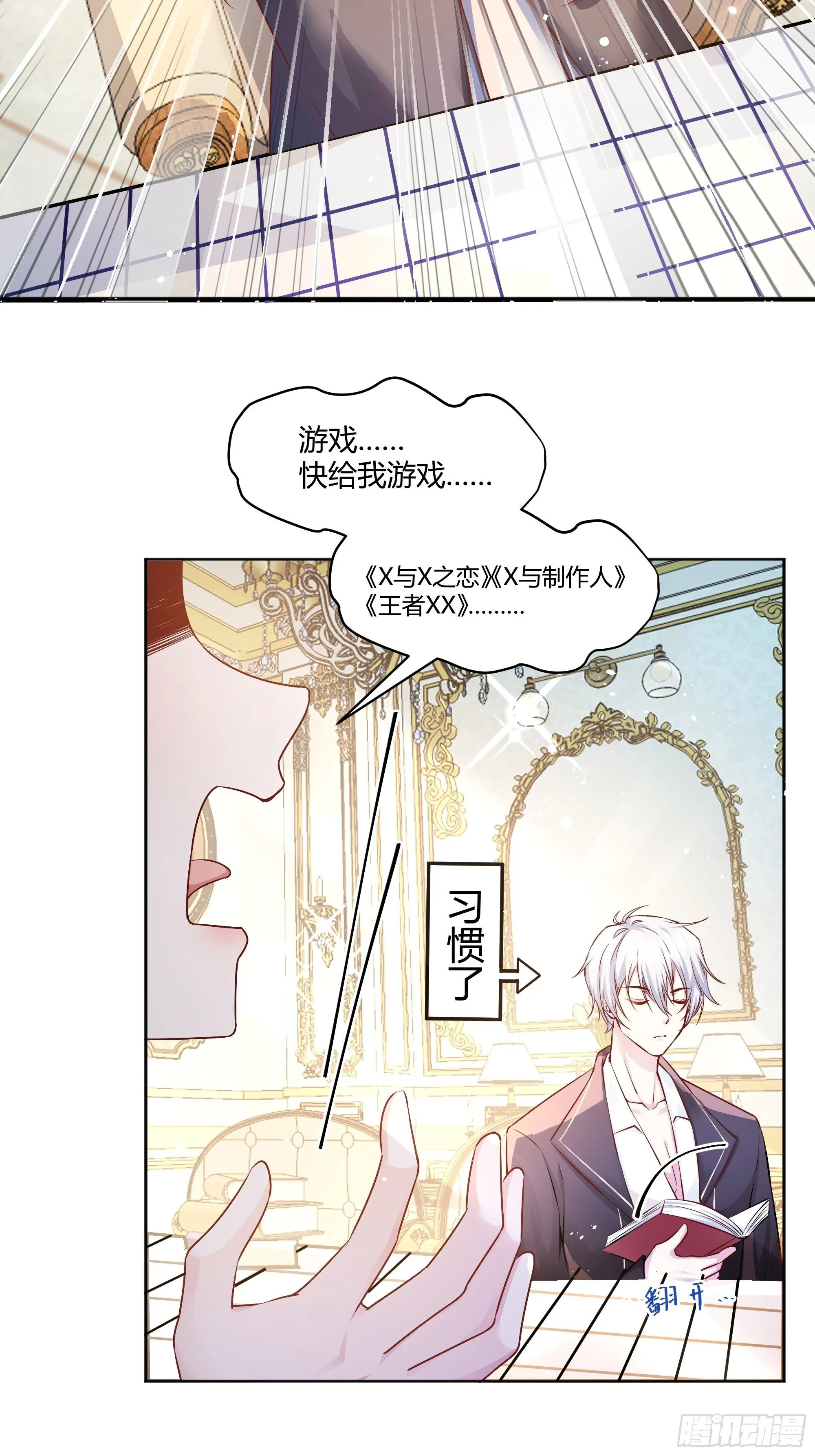 一起来玩游戏吧 第16页