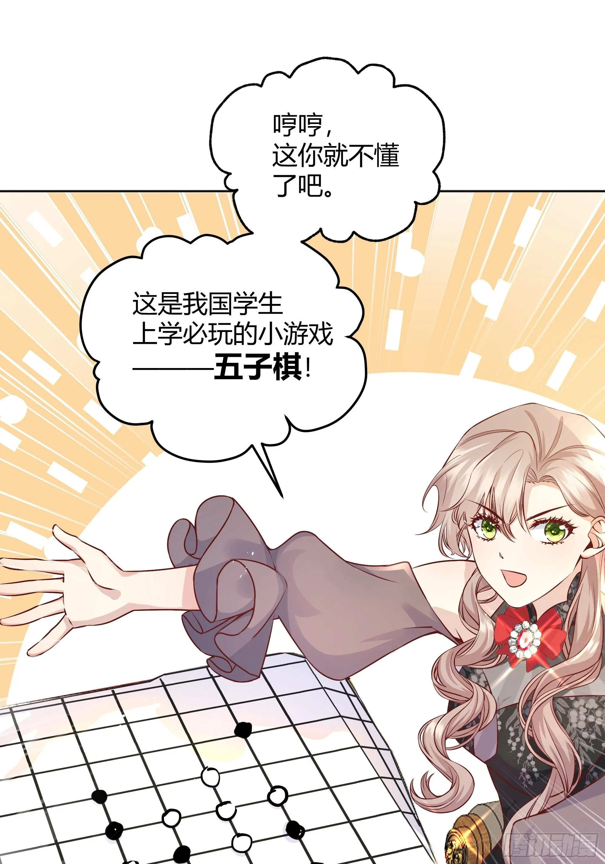 一起来玩游戏吧 第23页