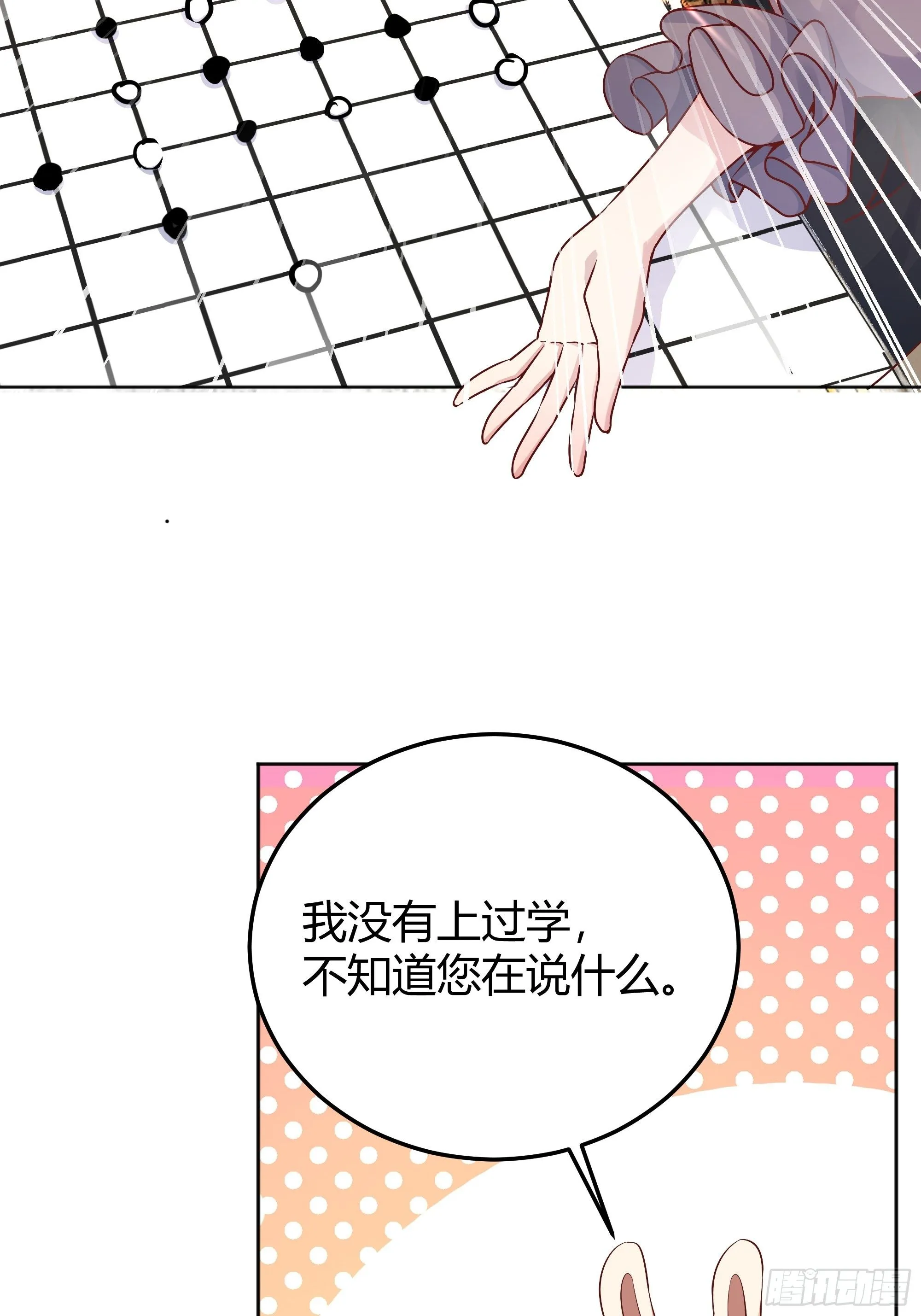 一起来玩游戏吧 第24页