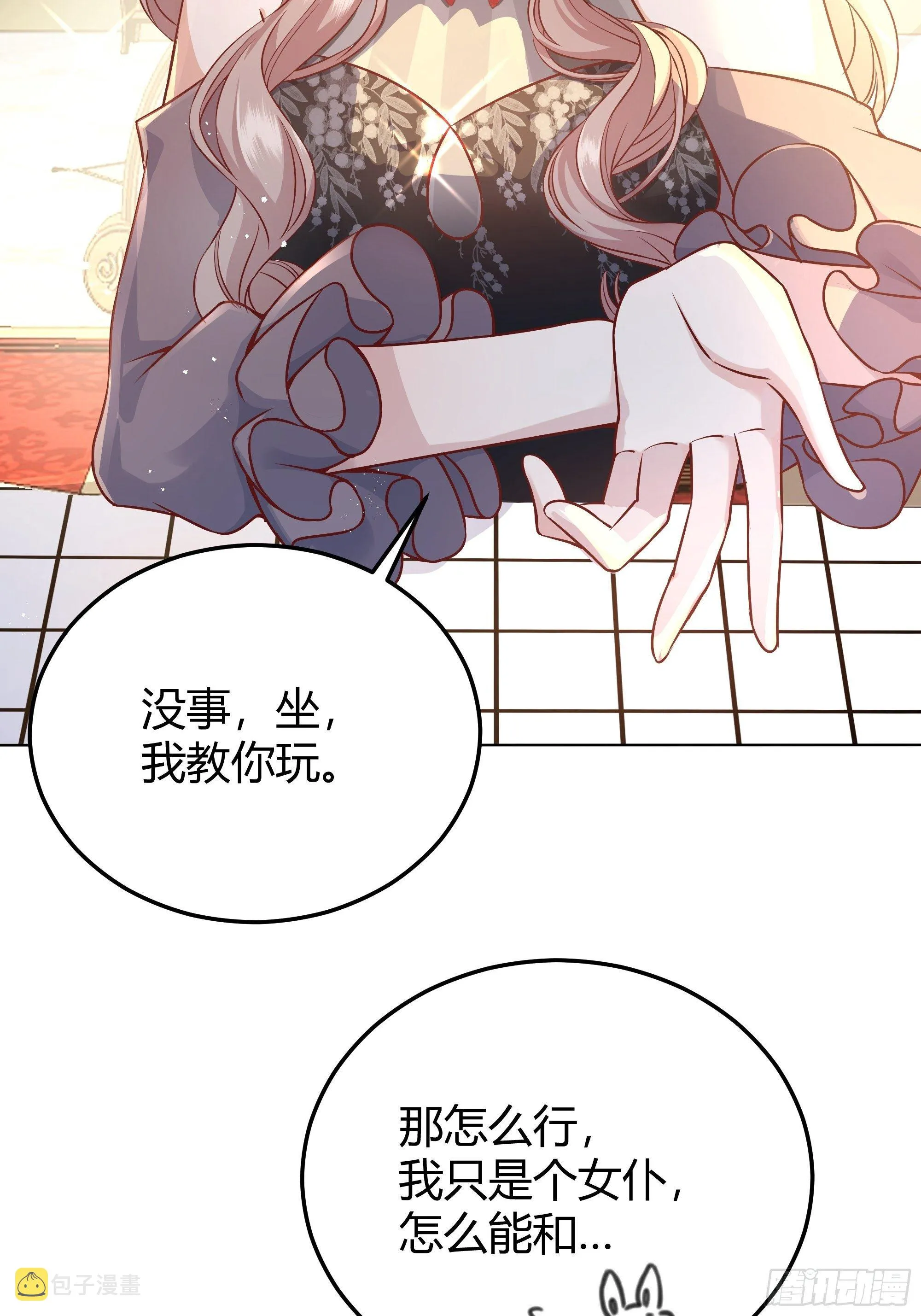 一起来玩游戏吧 第26页