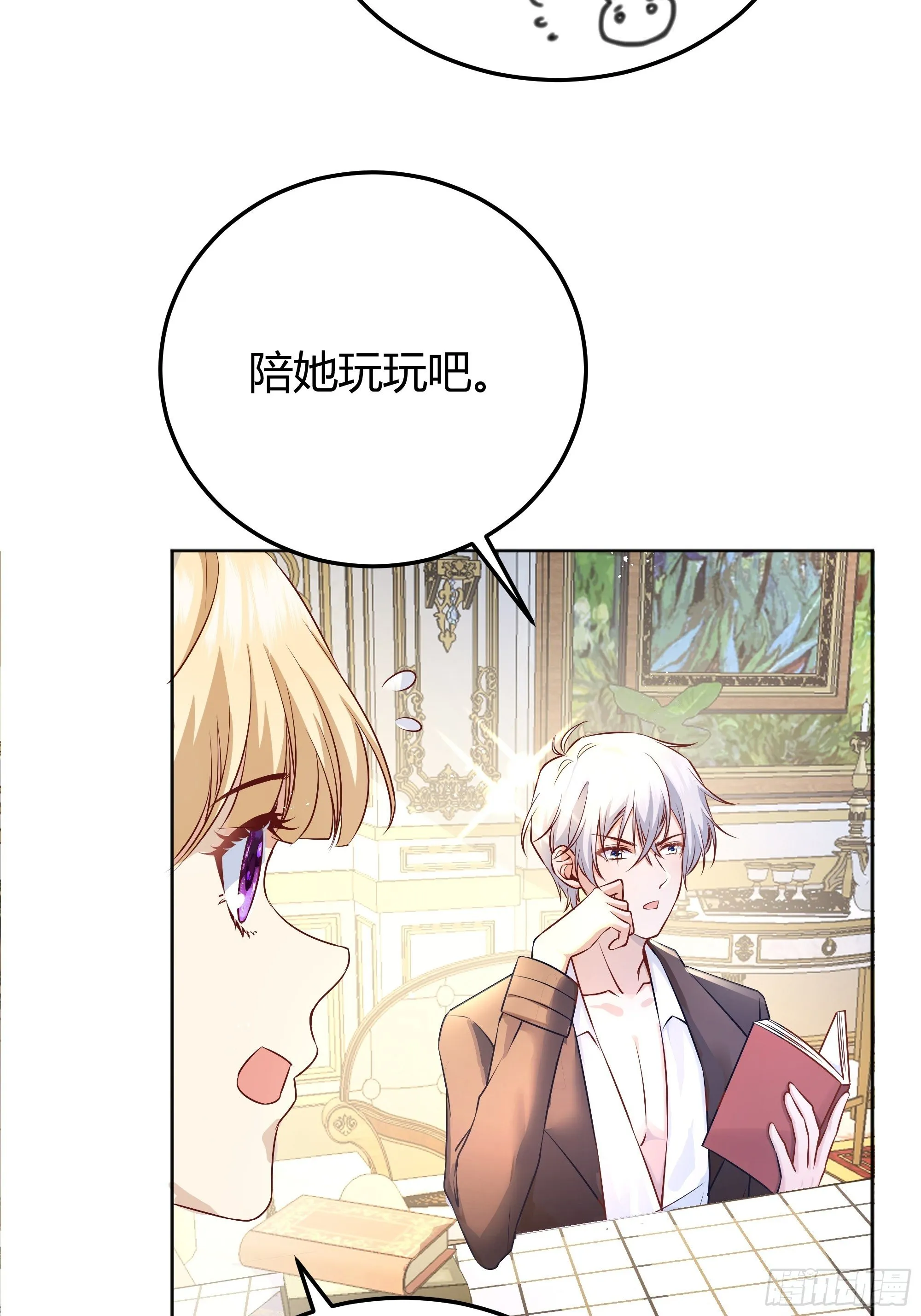 一起来玩游戏吧 第27页