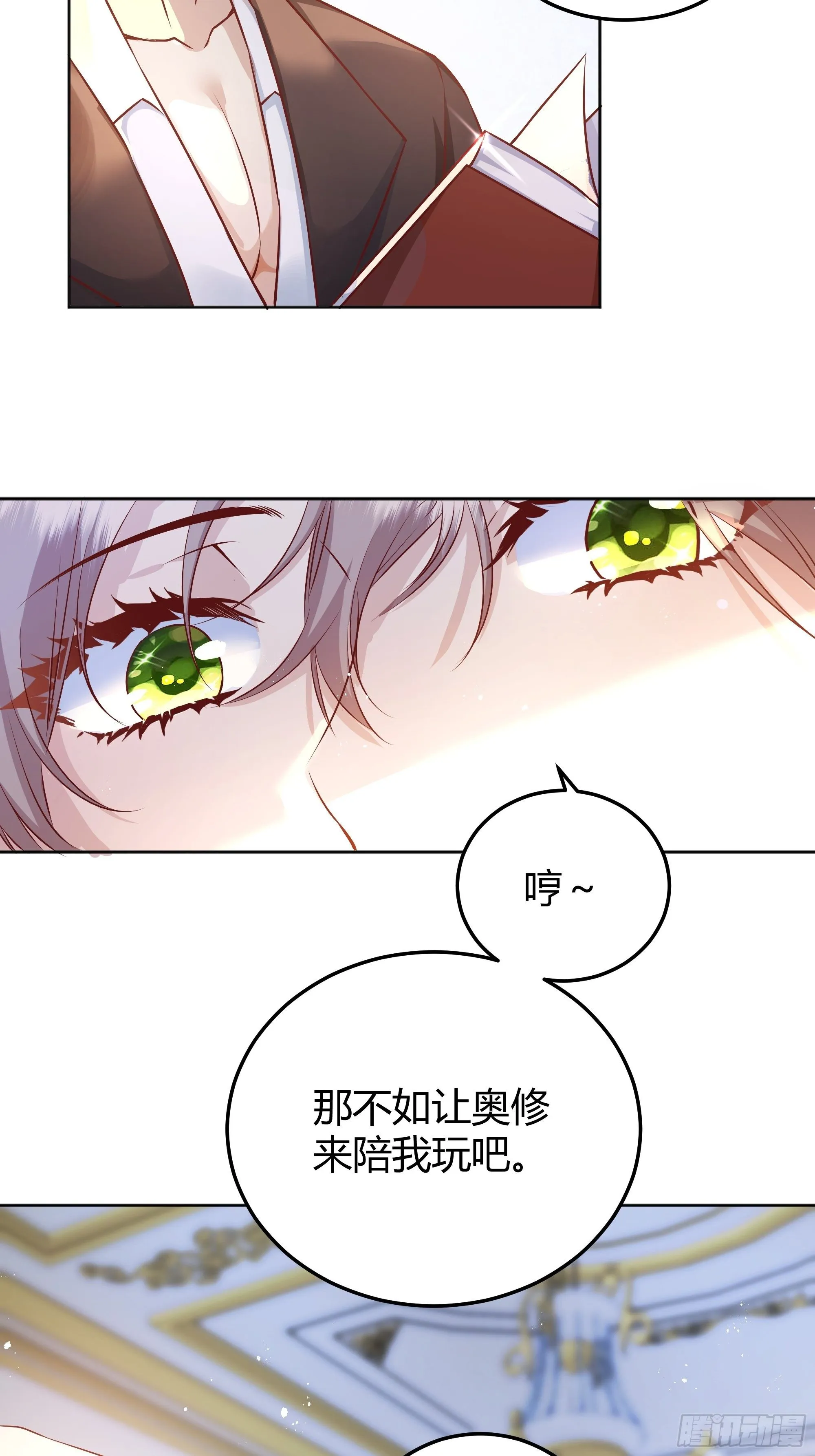一起来玩游戏吧 第35页