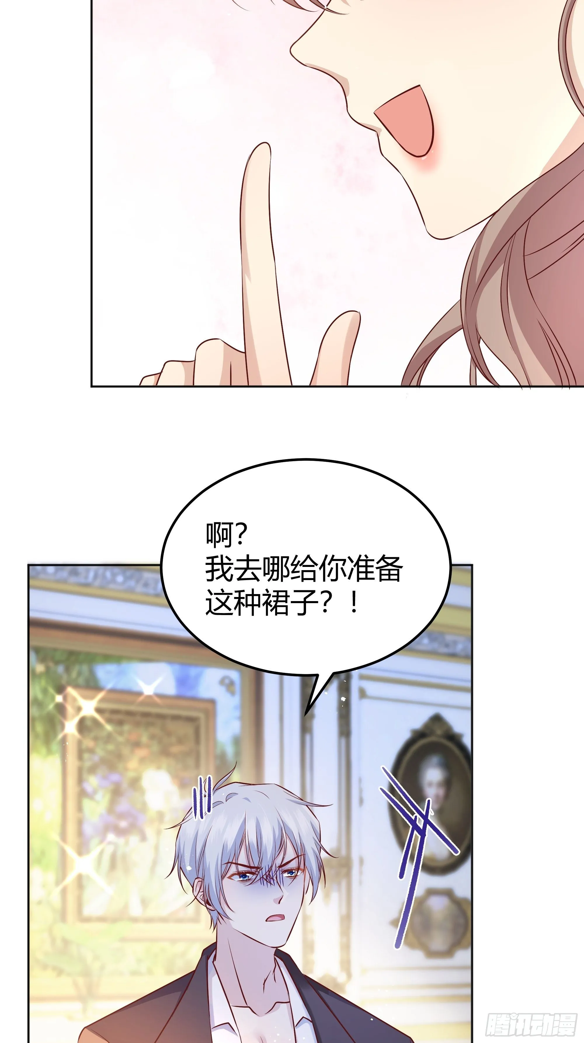 一起来玩游戏吧 第38页
