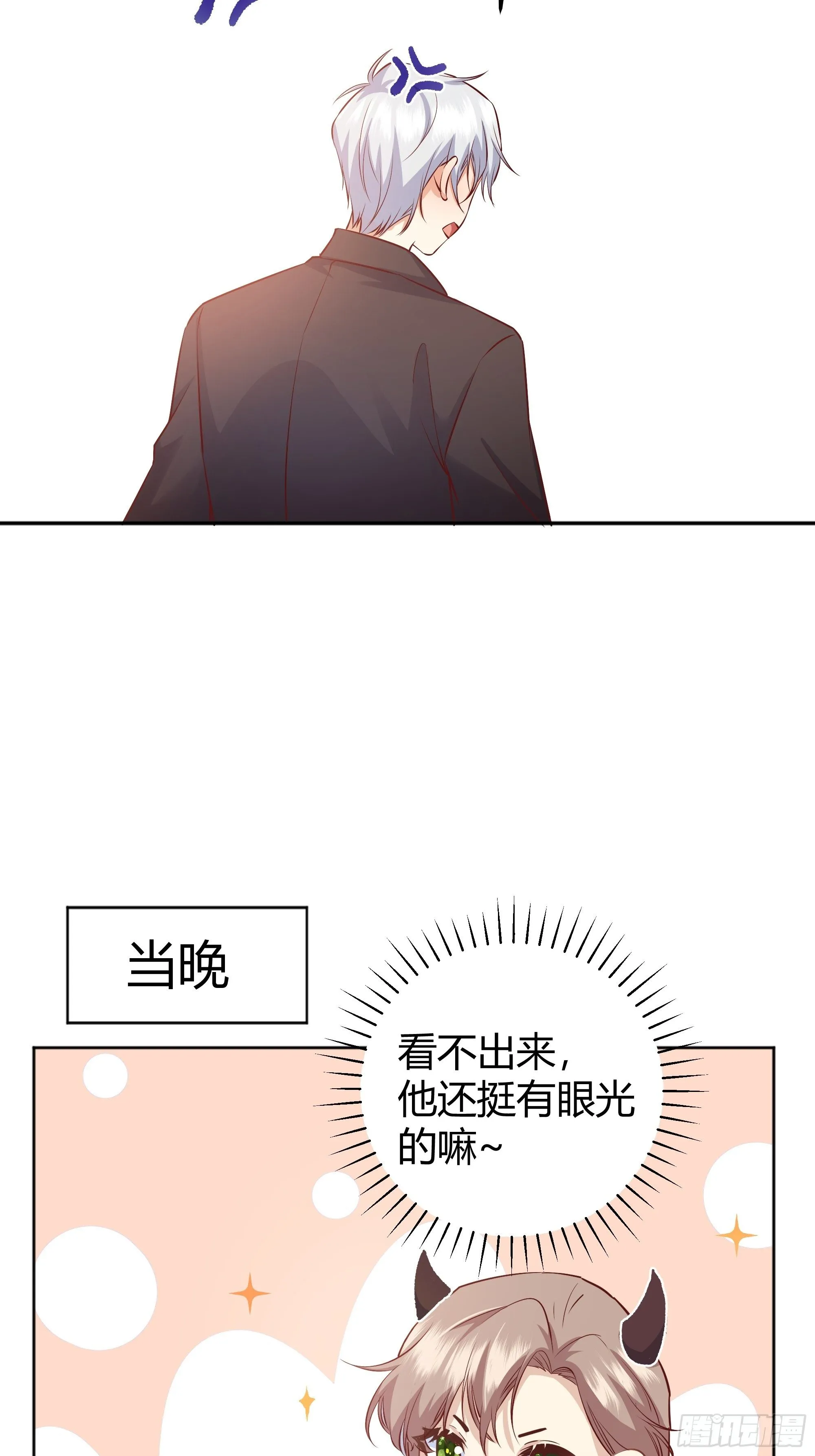 一起来玩游戏吧 第40页