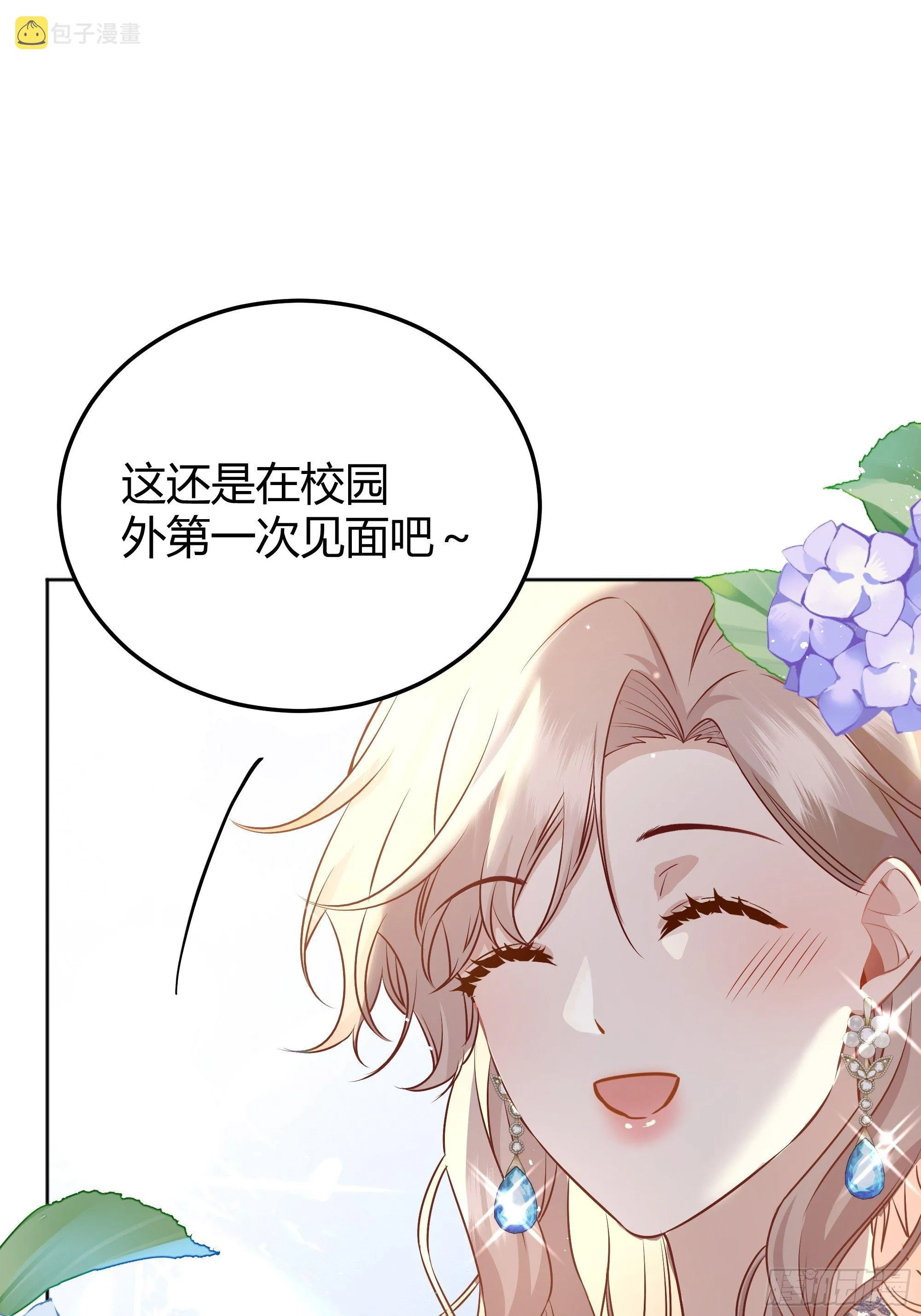 一起来玩游戏吧 第51页