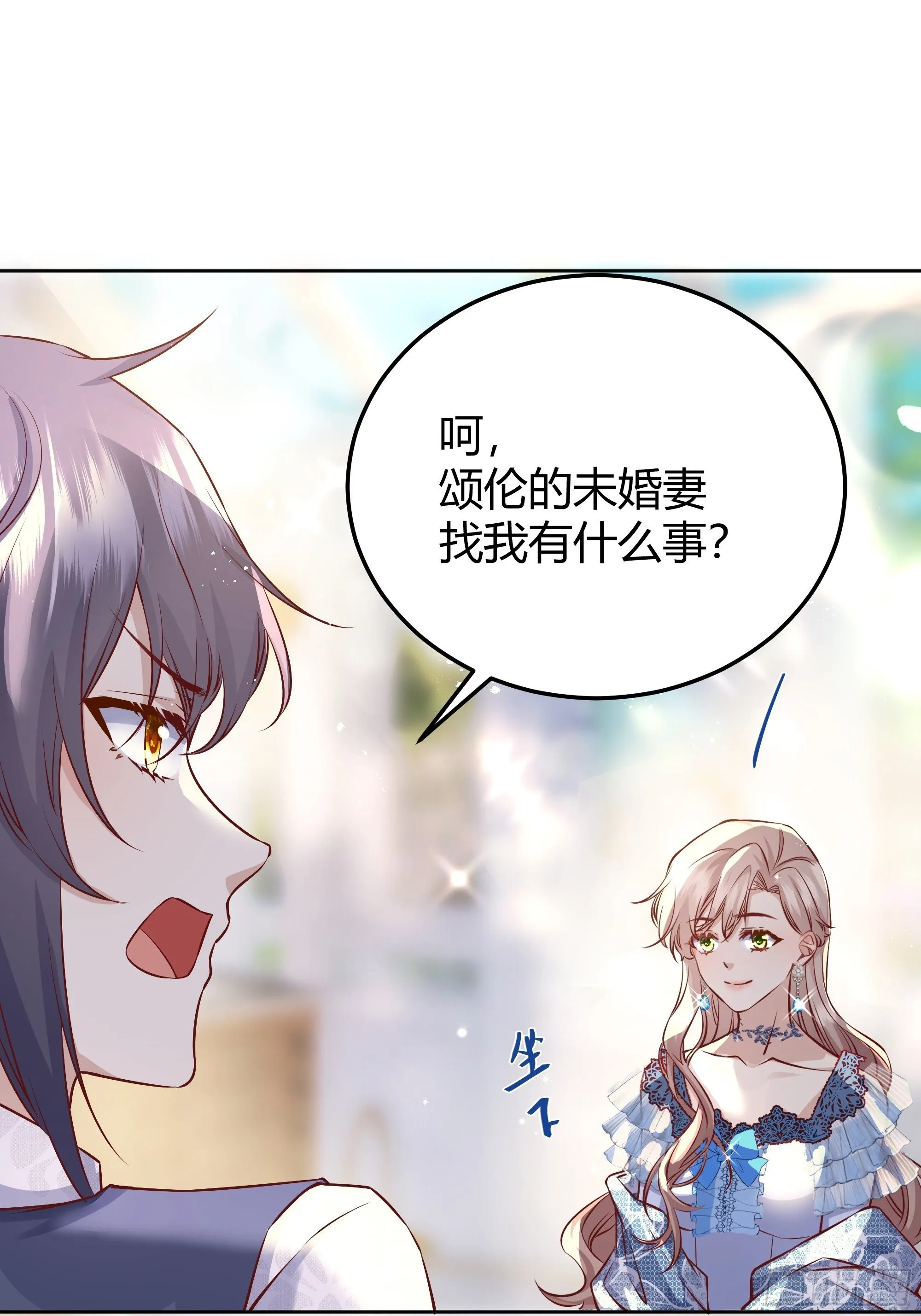 一起来玩游戏吧 第53页