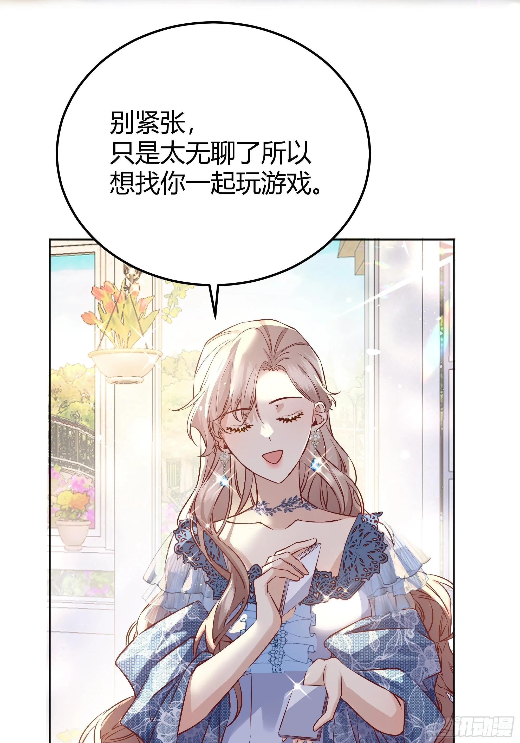 一起来玩游戏吧 第54页