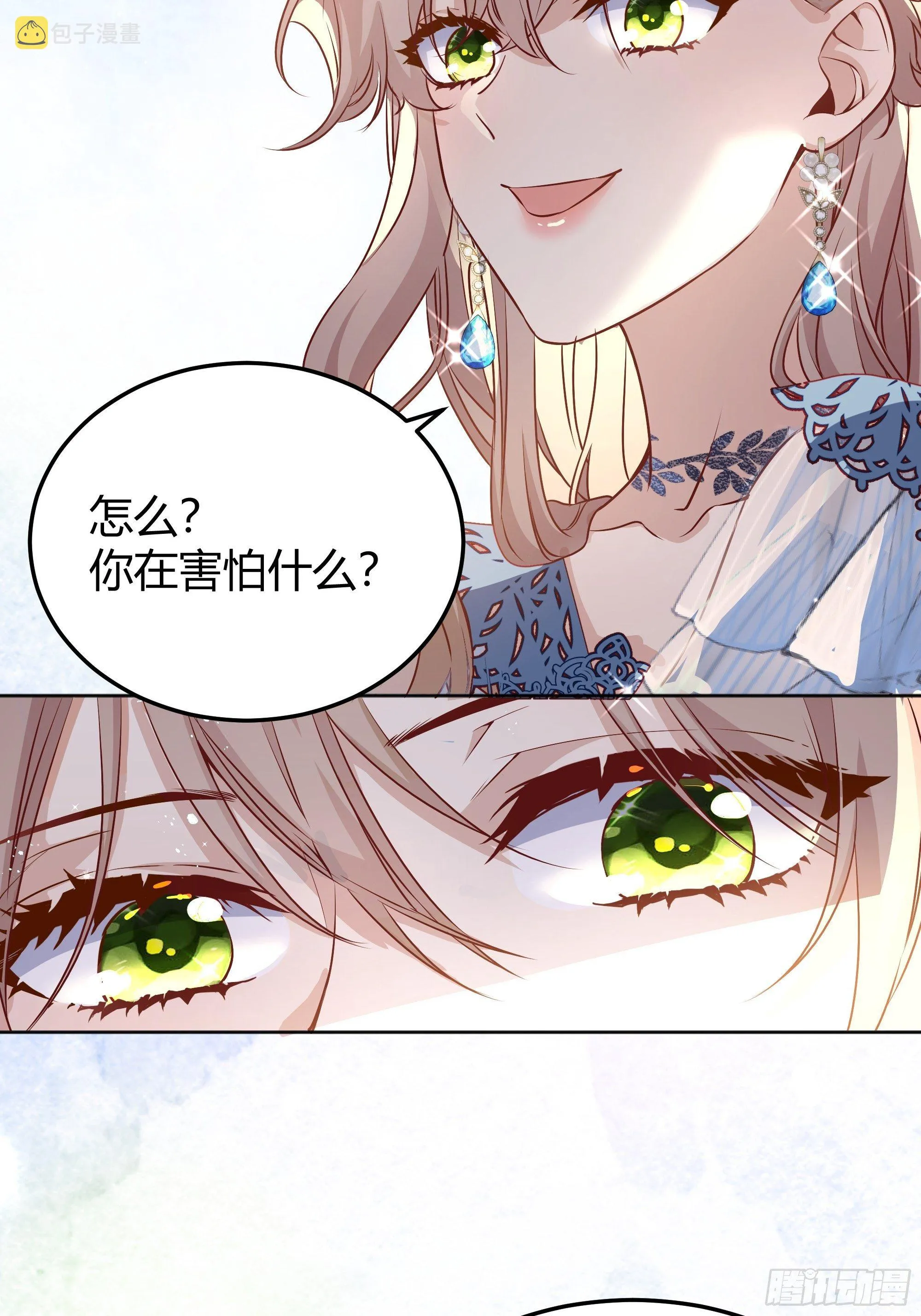 一起来玩游戏吧 第56页