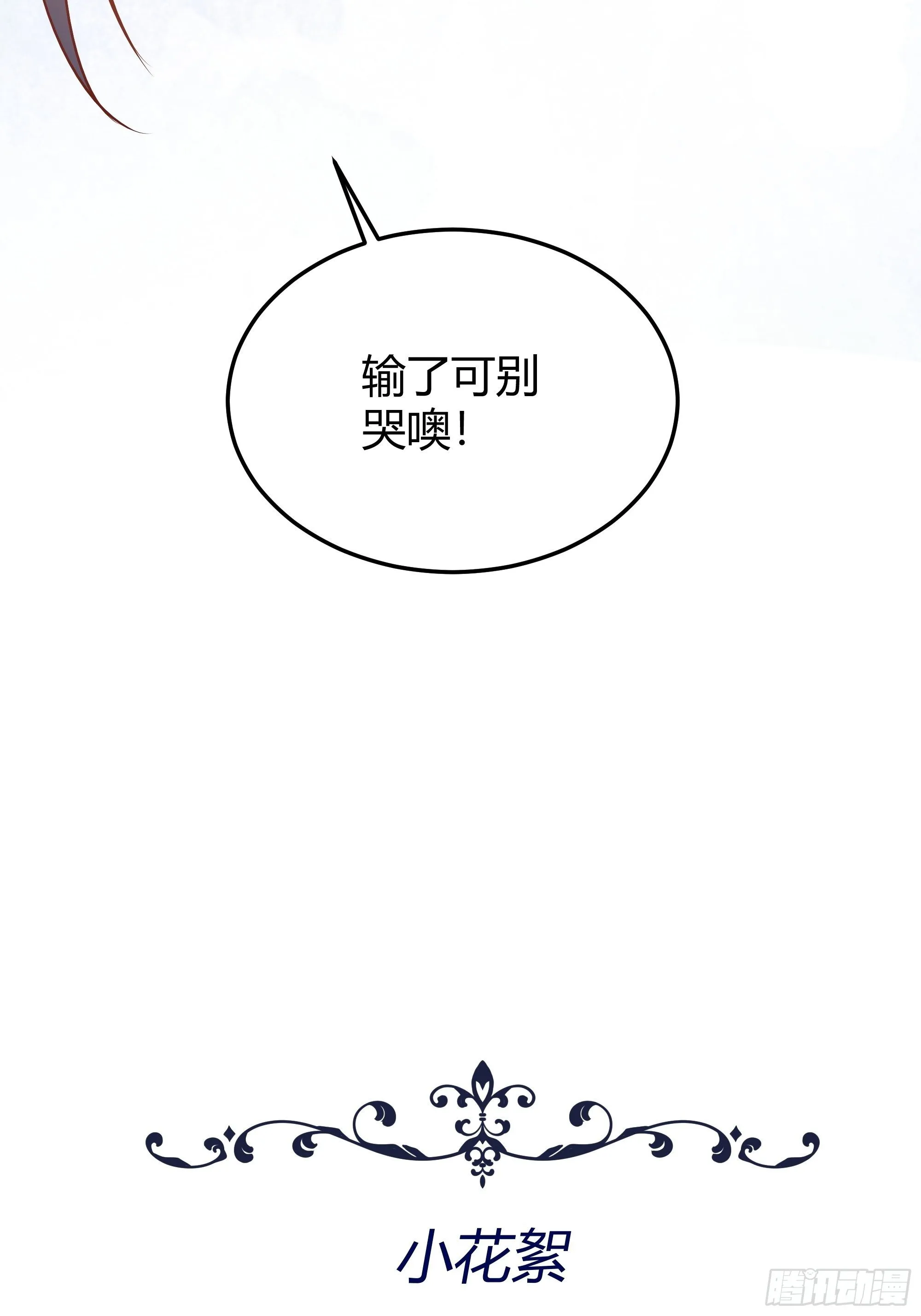 一起来玩游戏吧 第58页