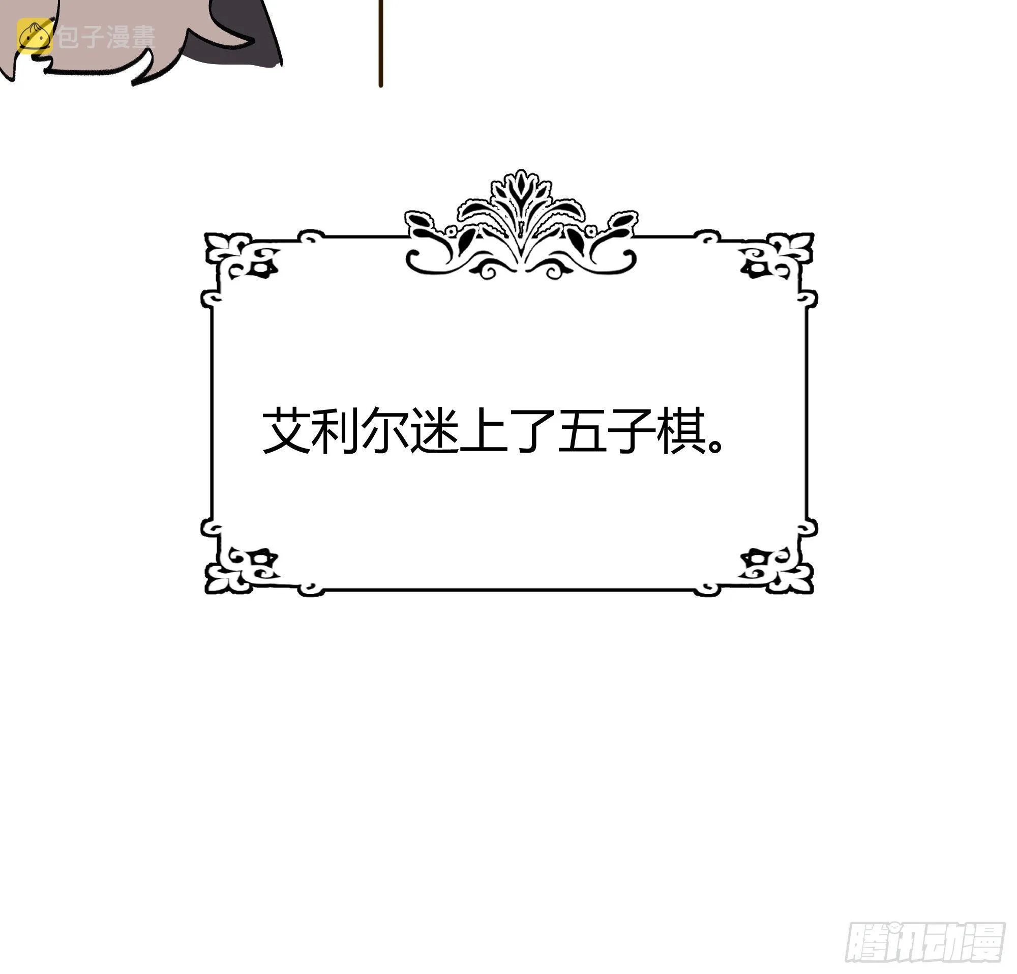 一起来玩游戏吧 第60页