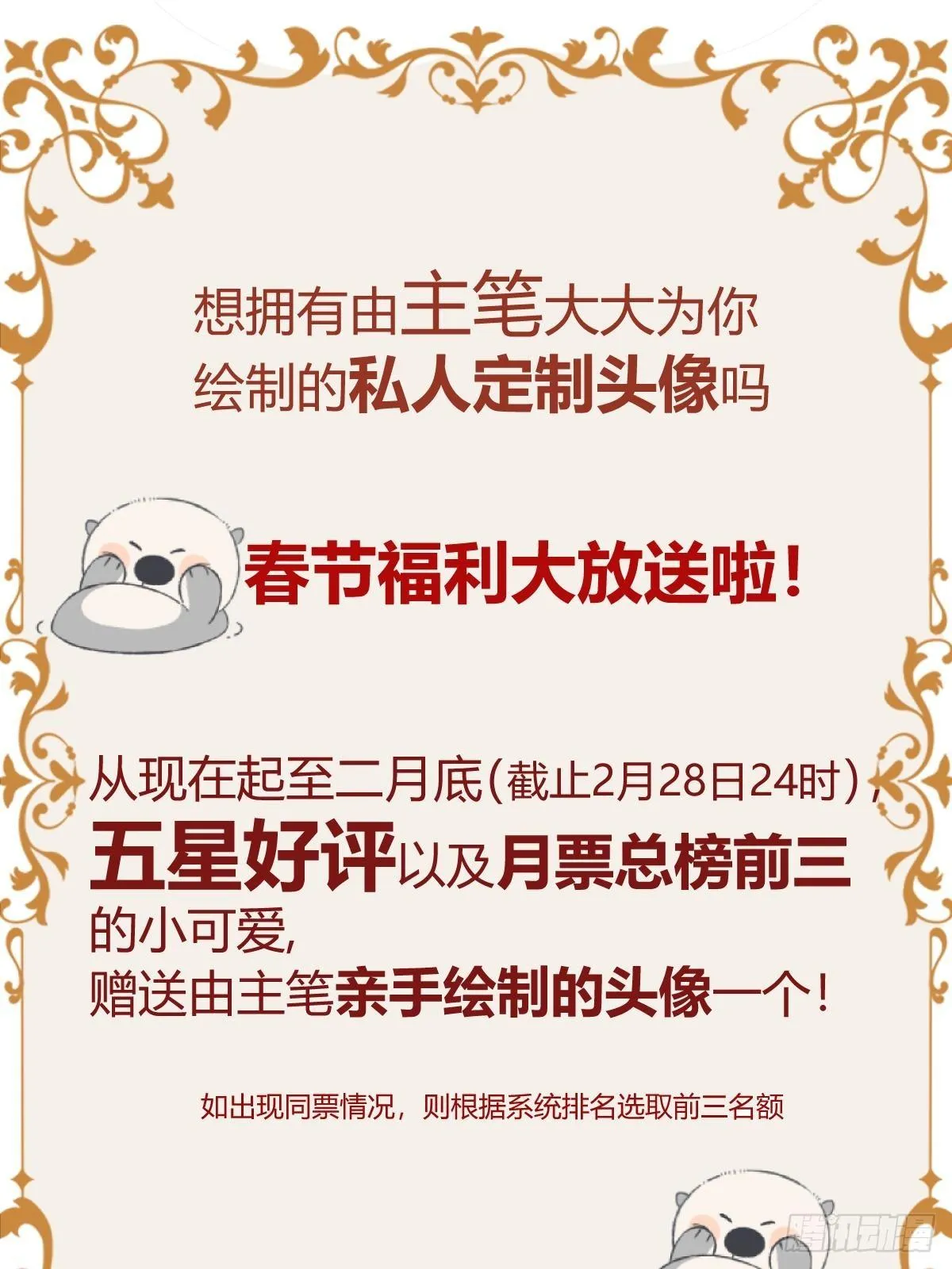 一起来玩游戏吧 第61页