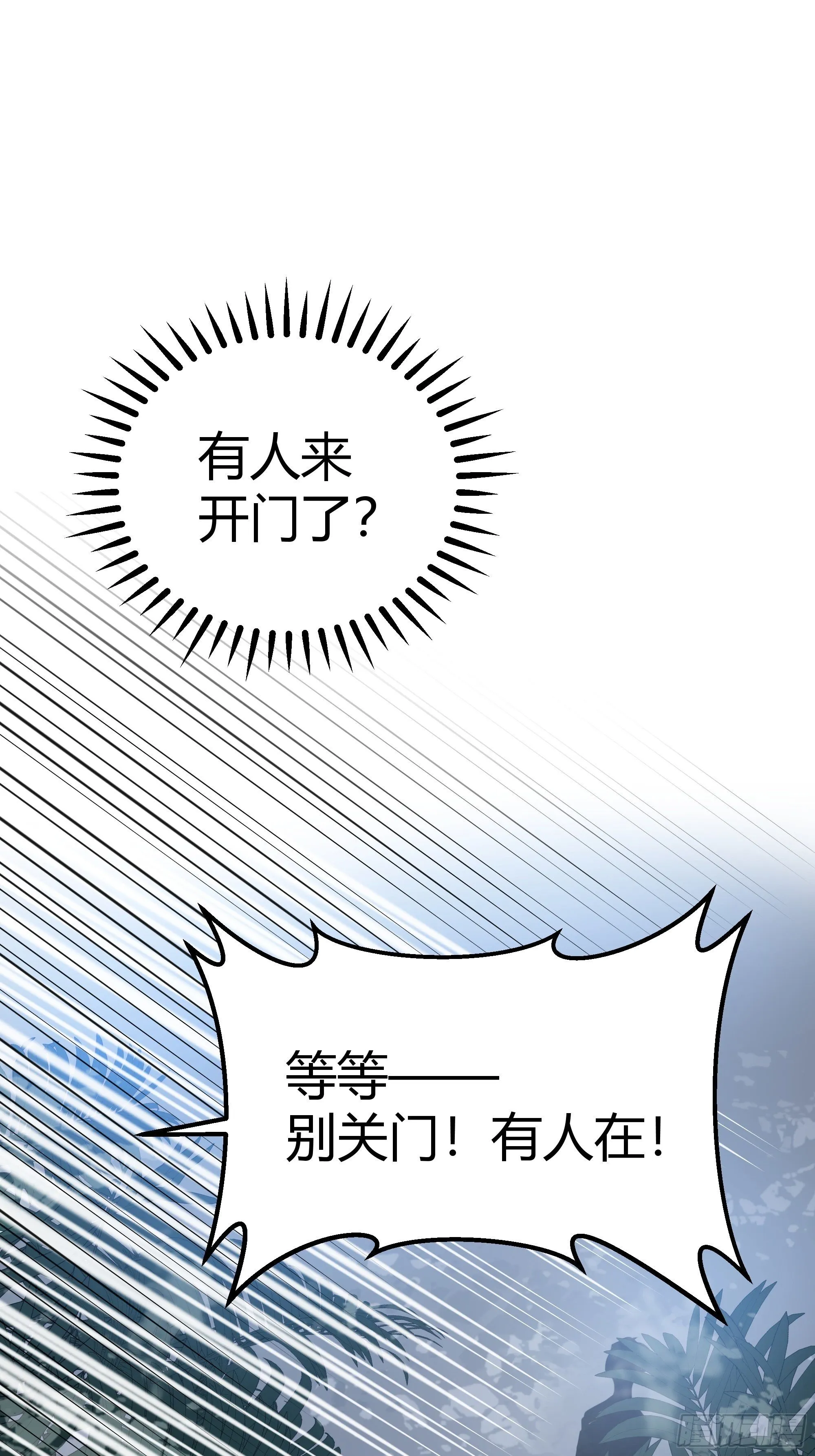 解锁新后宫？ 第3页