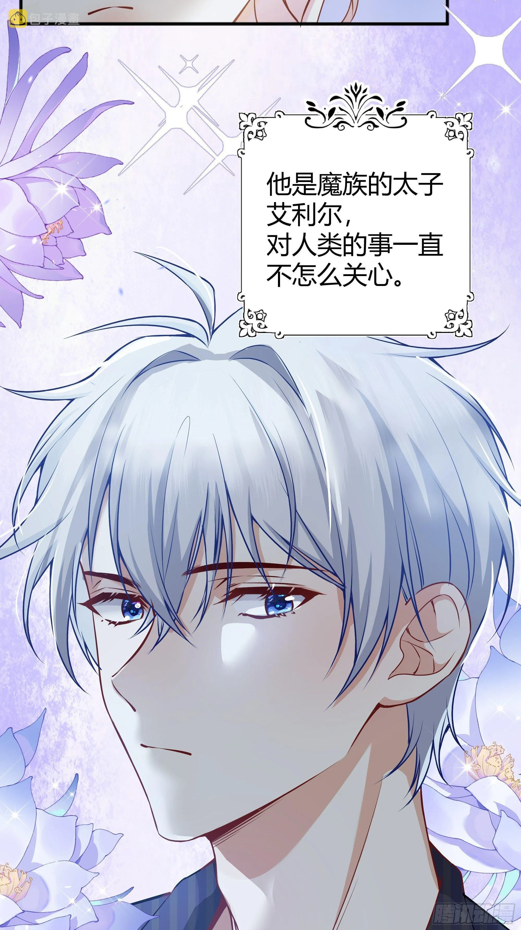 解锁新后宫？ 第6页