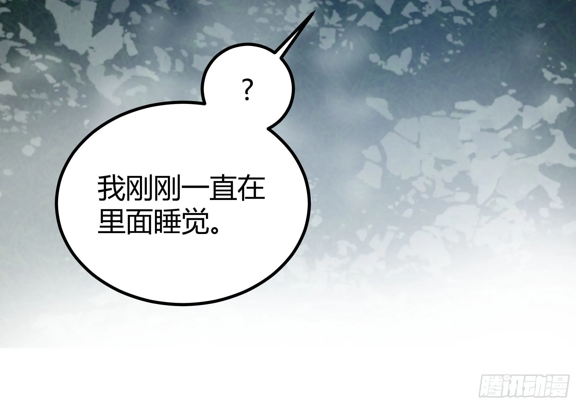 解锁新后宫？ 第9页