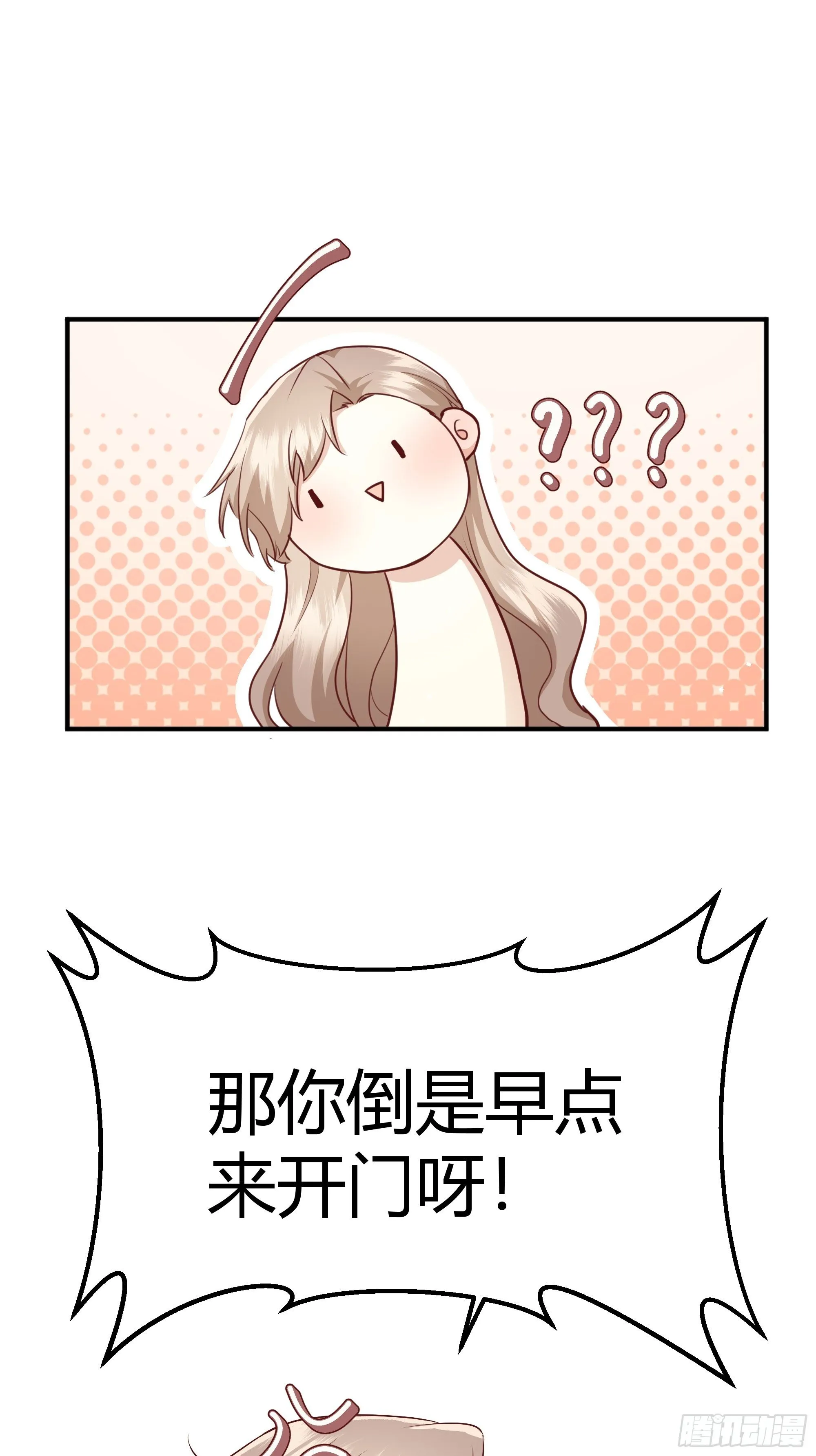 解锁新后宫？ 第10页