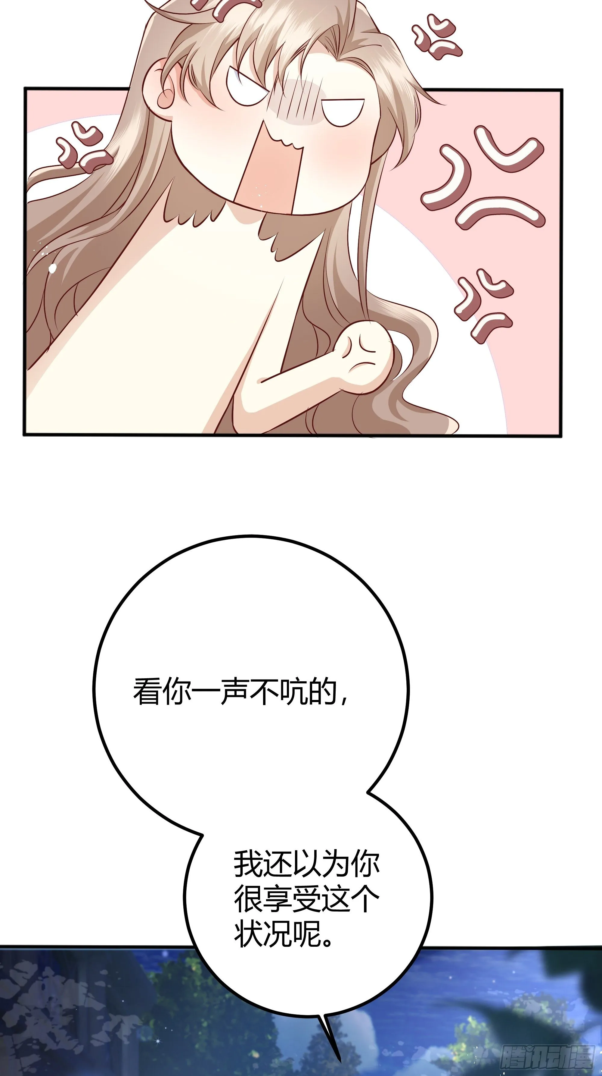 解锁新后宫？ 第11页