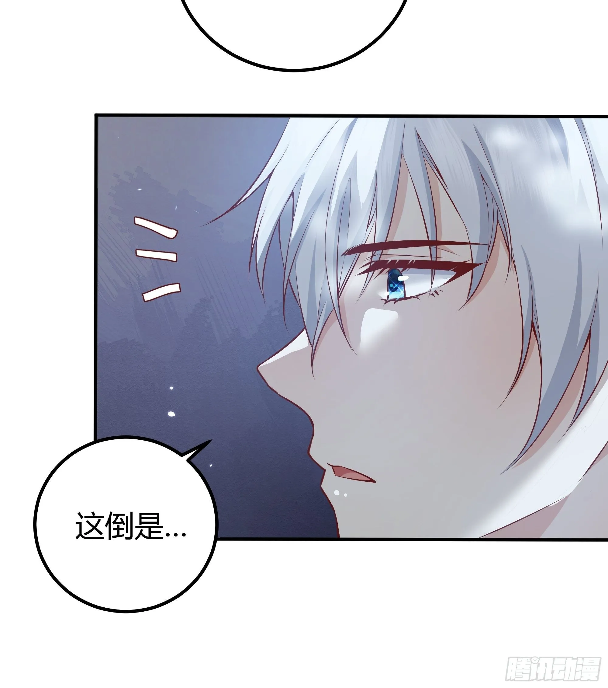 解锁新后宫？ 第14页