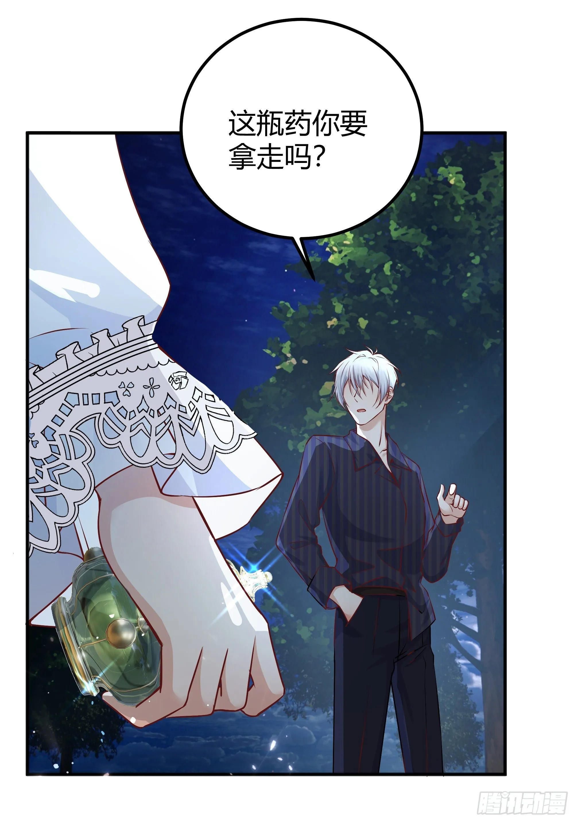 解锁新后宫？ 第15页