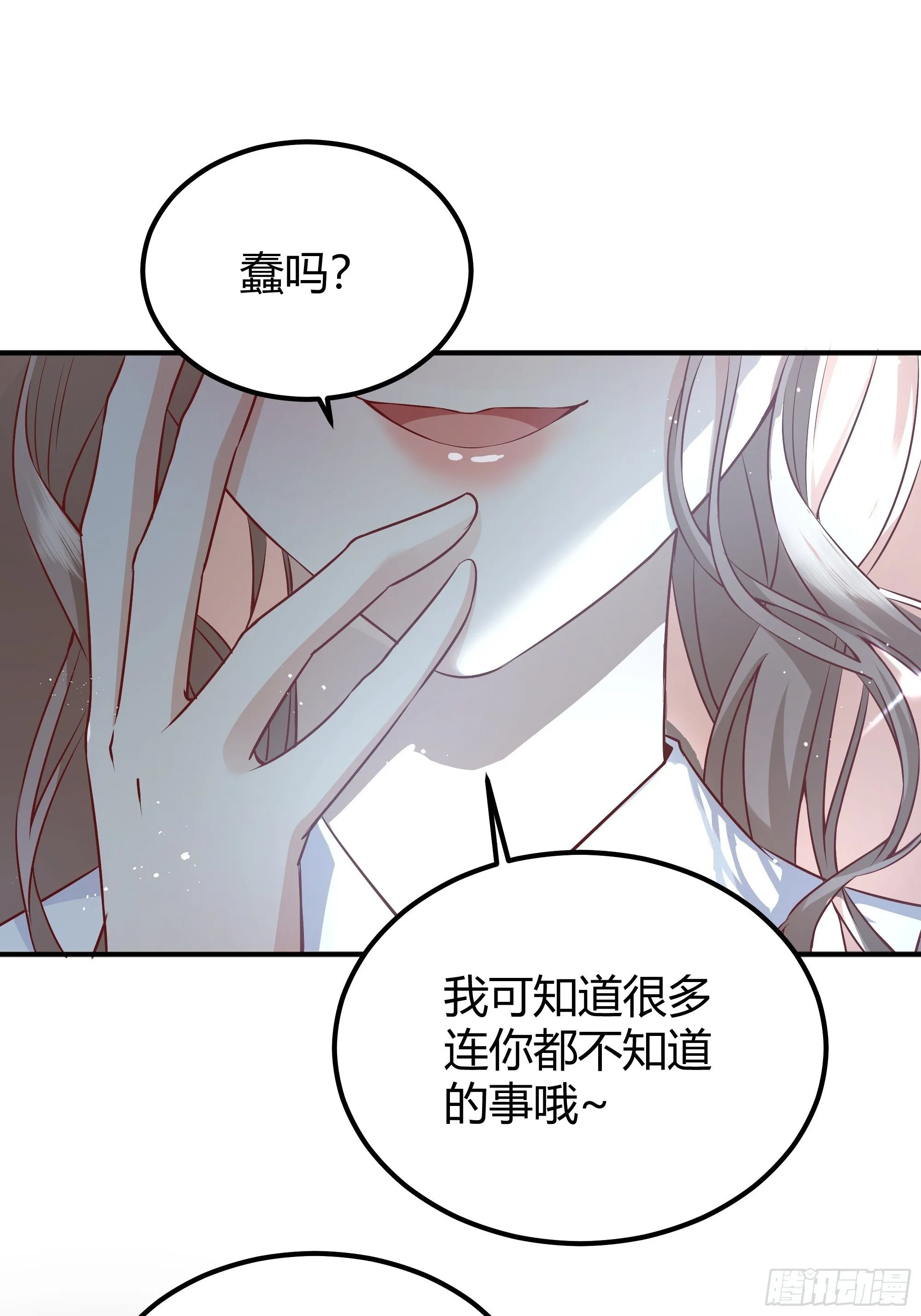 解锁新后宫？ 第19页