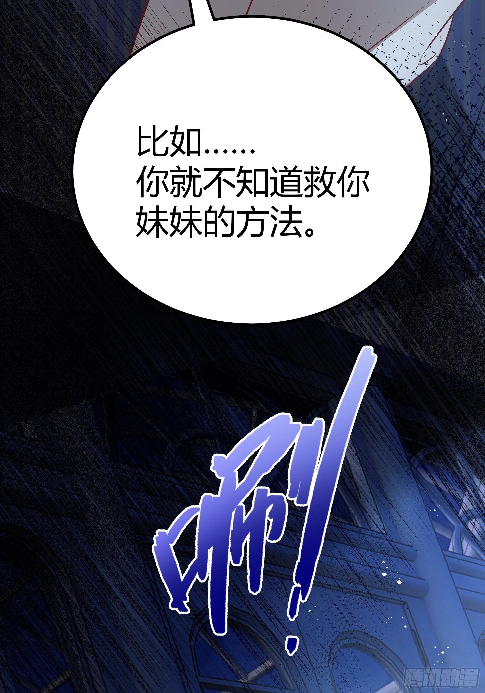 解锁新后宫？ 第22页
