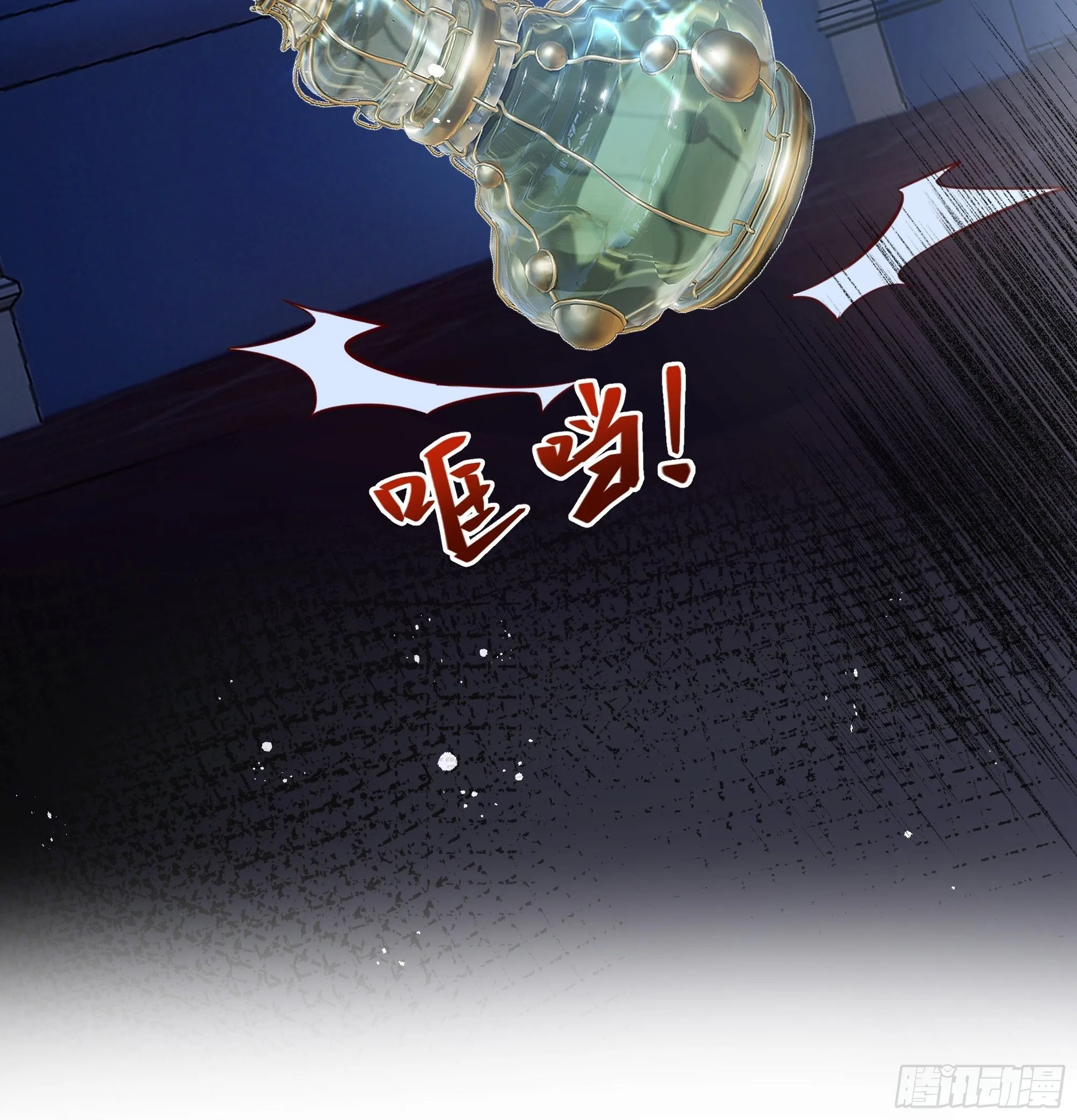 解锁新后宫？ 第24页