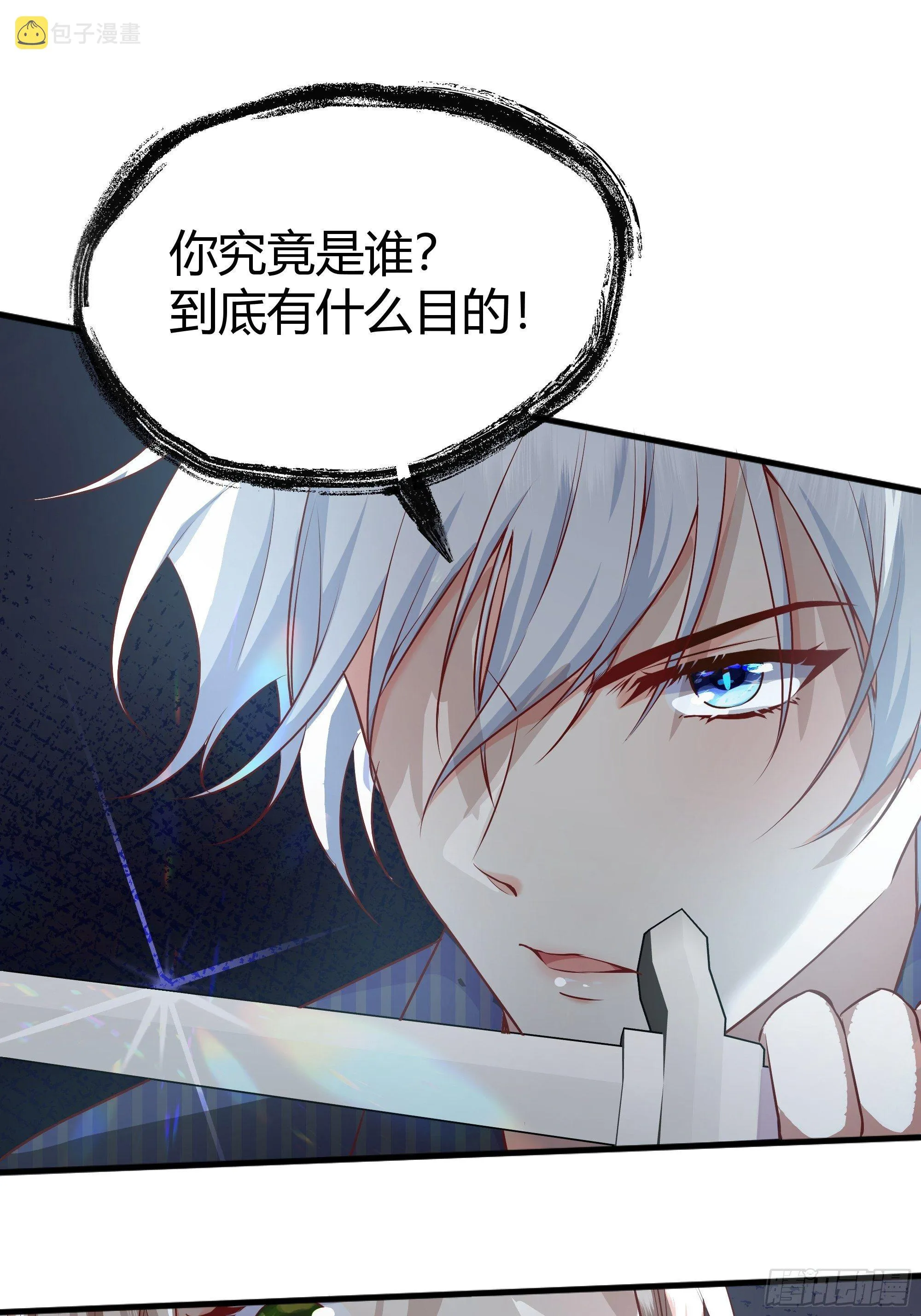 解锁新后宫？ 第25页