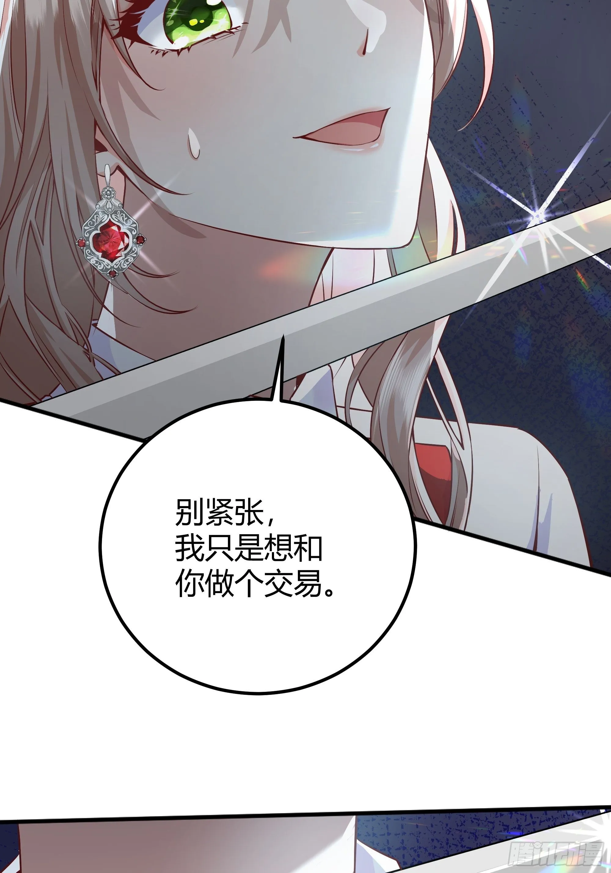 解锁新后宫？ 第26页
