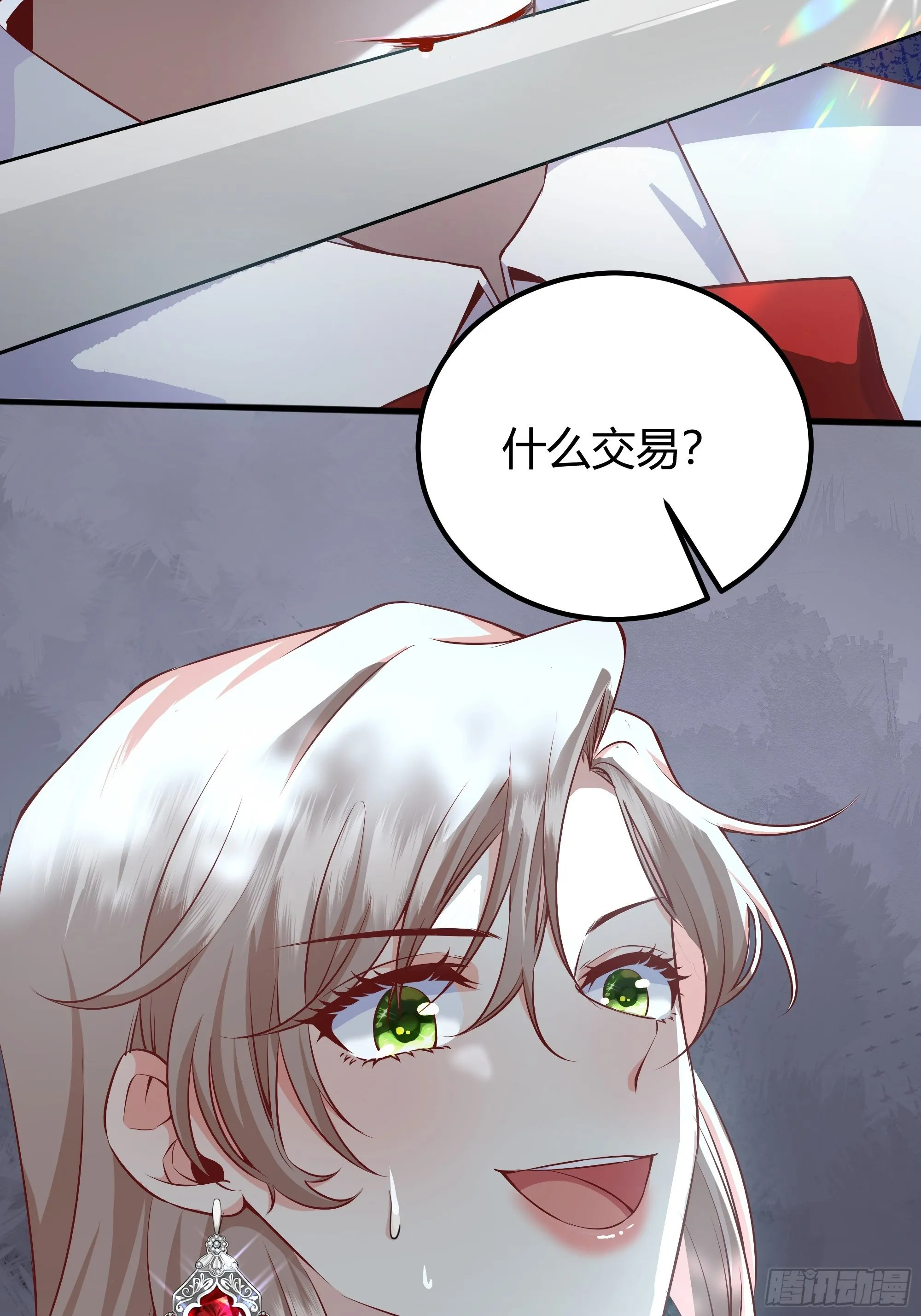 解锁新后宫？ 第27页