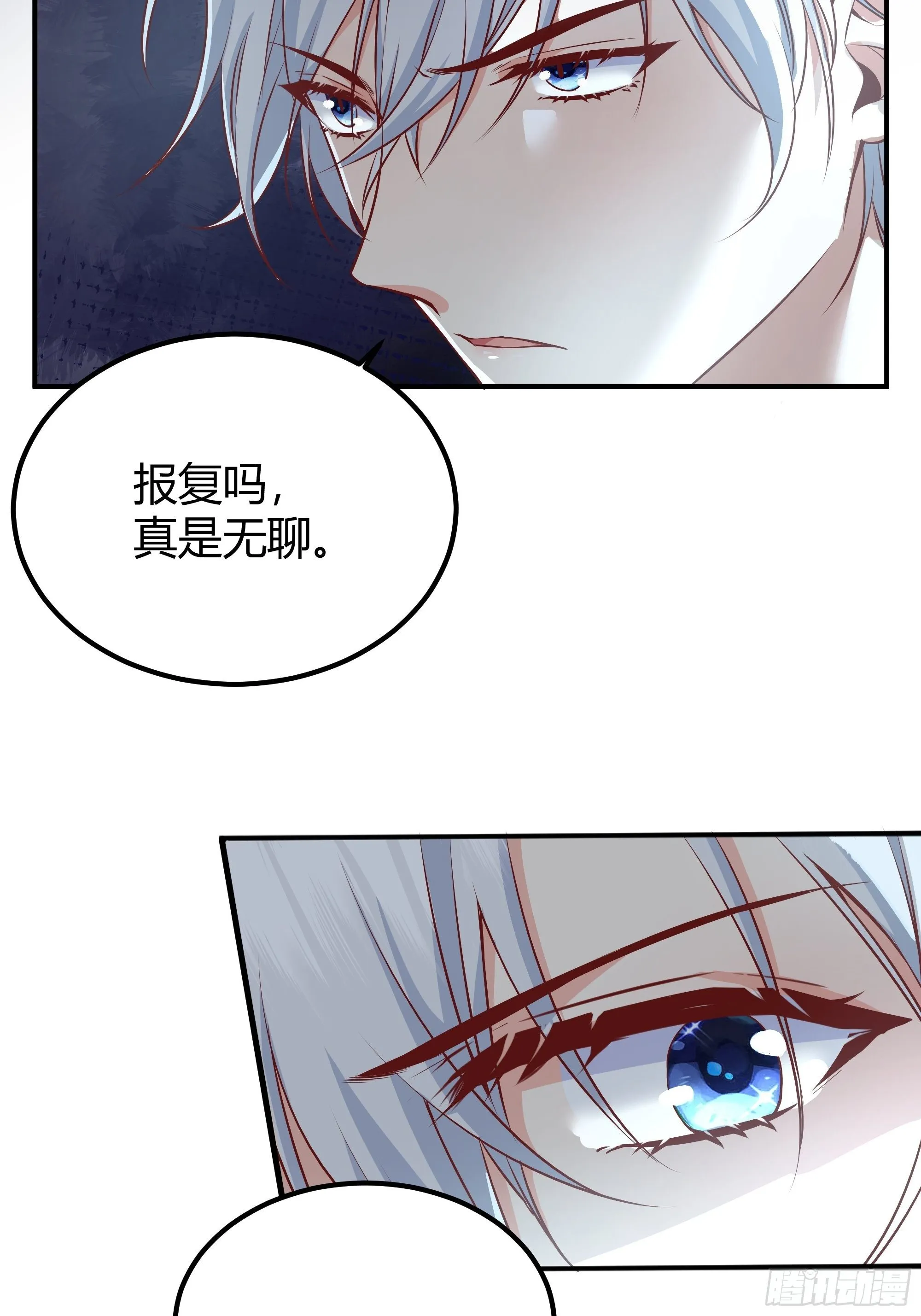 解锁新后宫？ 第29页
